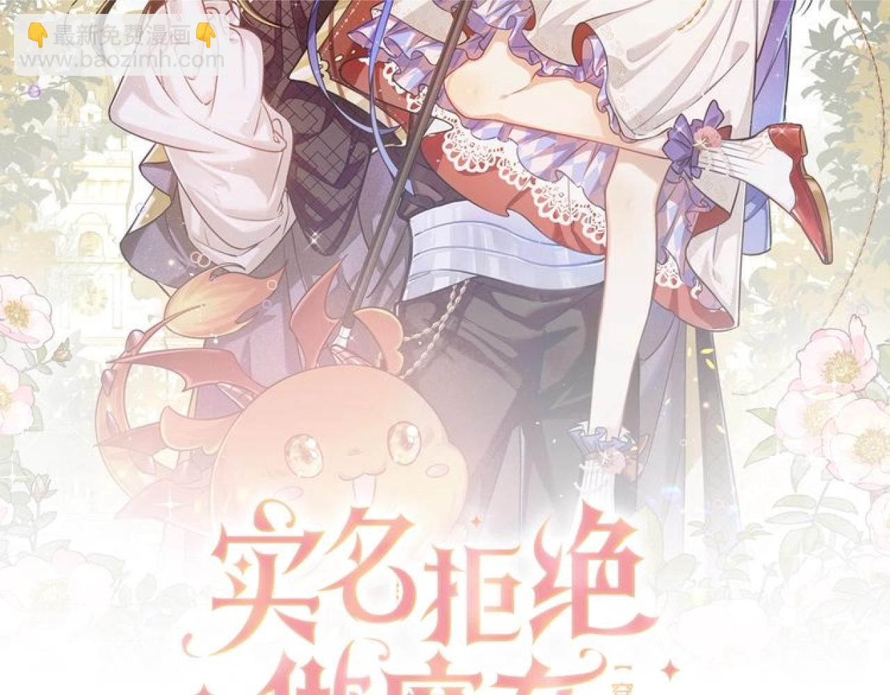 《实名拒绝做魔女[穿游戏]》第77话 墙内的秘密 第8页