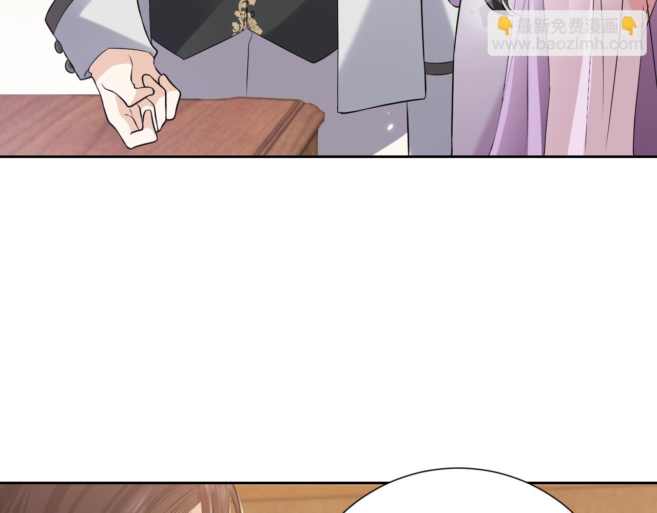 《实名拒绝做魔女[穿游戏]》76话 不寻常的魔法师 第15页