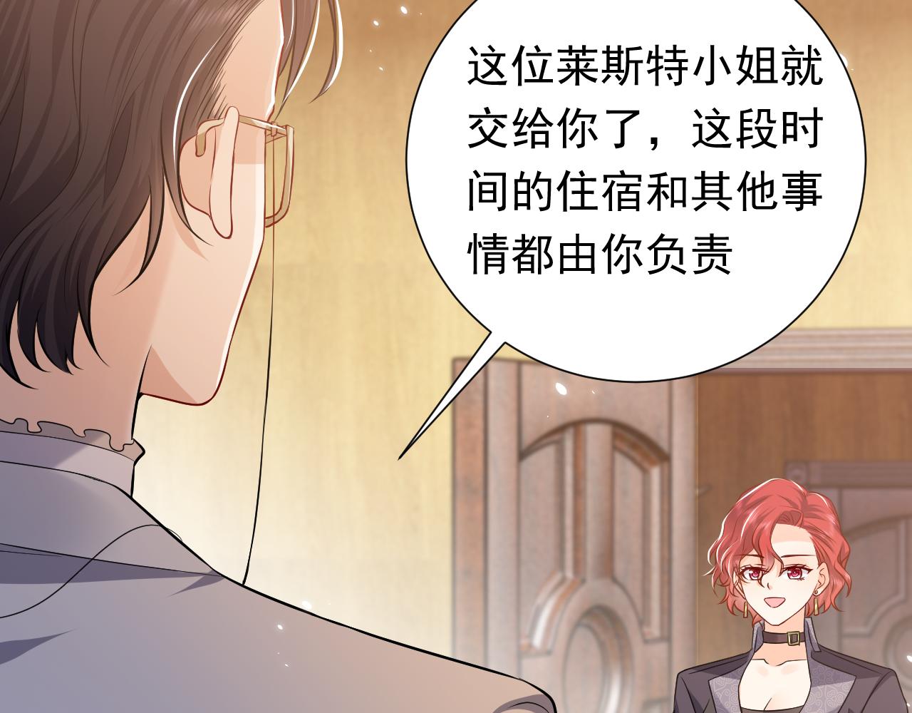 《实名拒绝做魔女[穿游戏]》76话 不寻常的魔法师 第16页