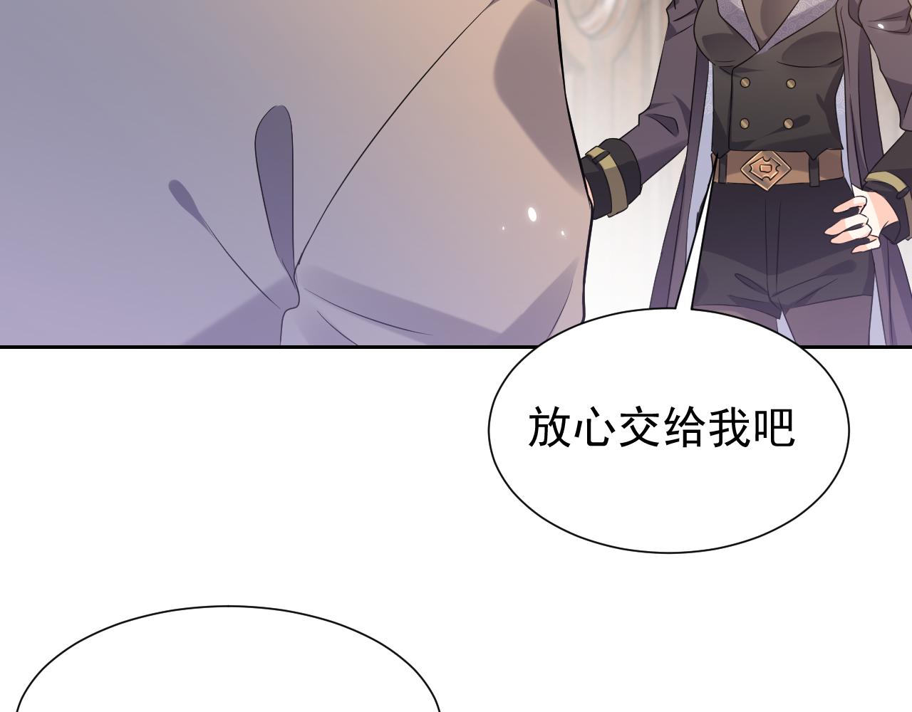《实名拒绝做魔女[穿游戏]》76话 不寻常的魔法师 第17页