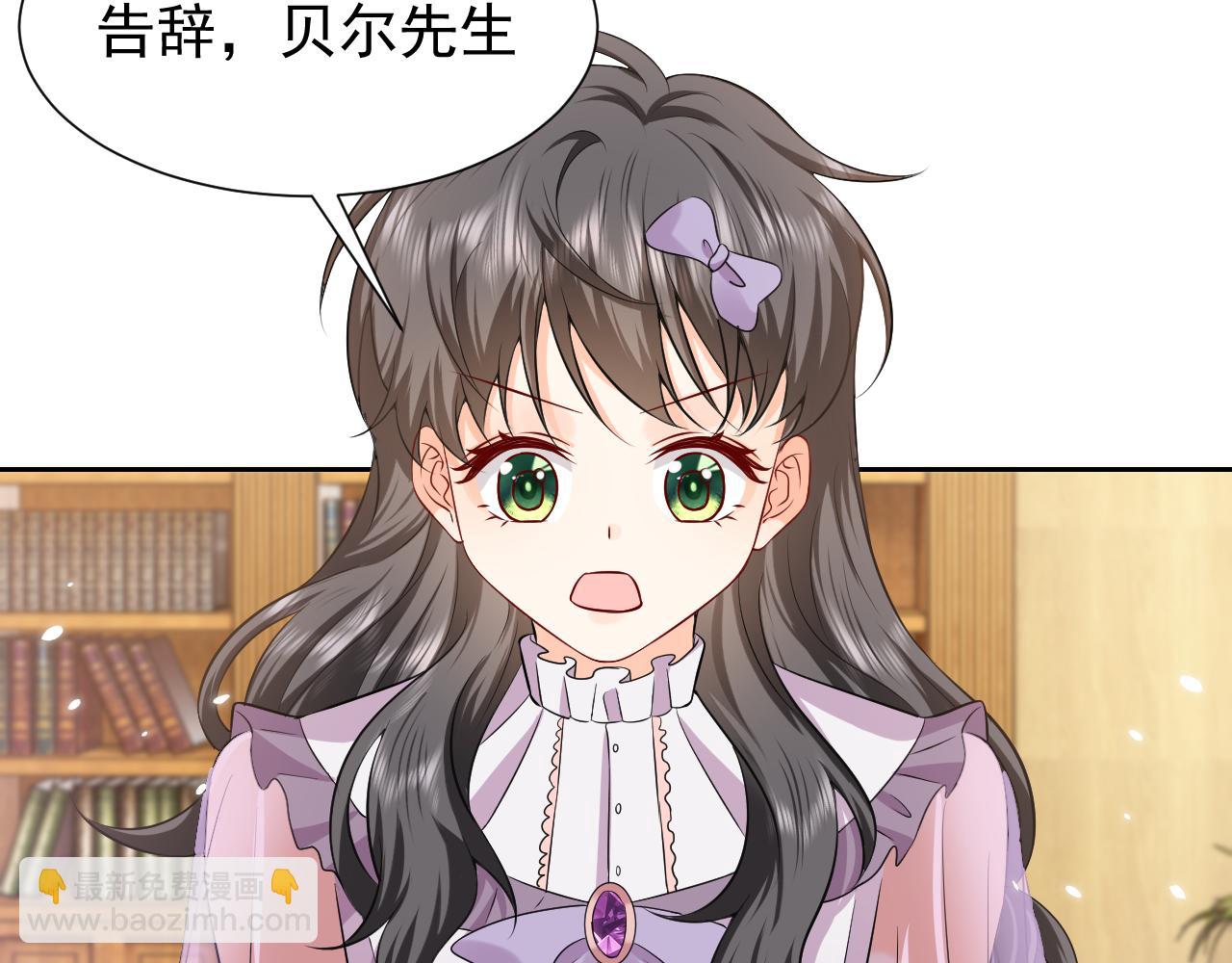 《实名拒绝做魔女[穿游戏]》76话 不寻常的魔法师 第18页