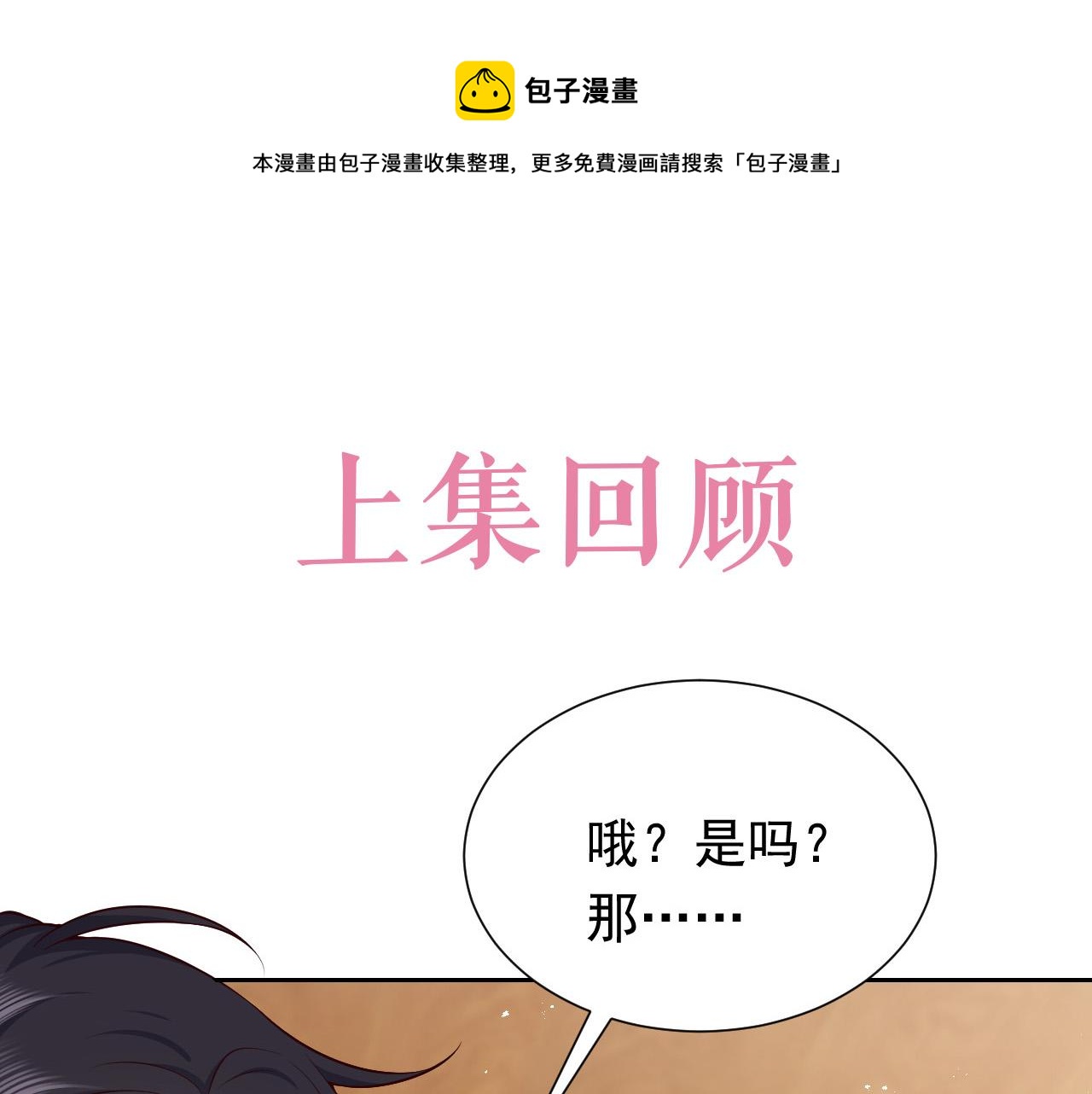 《实名拒绝做魔女[穿游戏]》76话 不寻常的魔法师 第1页