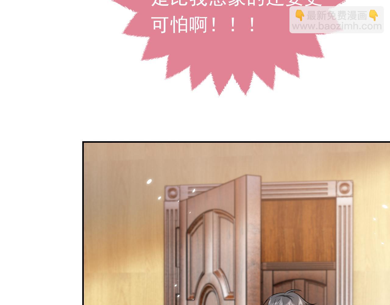 《实名拒绝做魔女[穿游戏]》76话 不寻常的魔法师 第20页