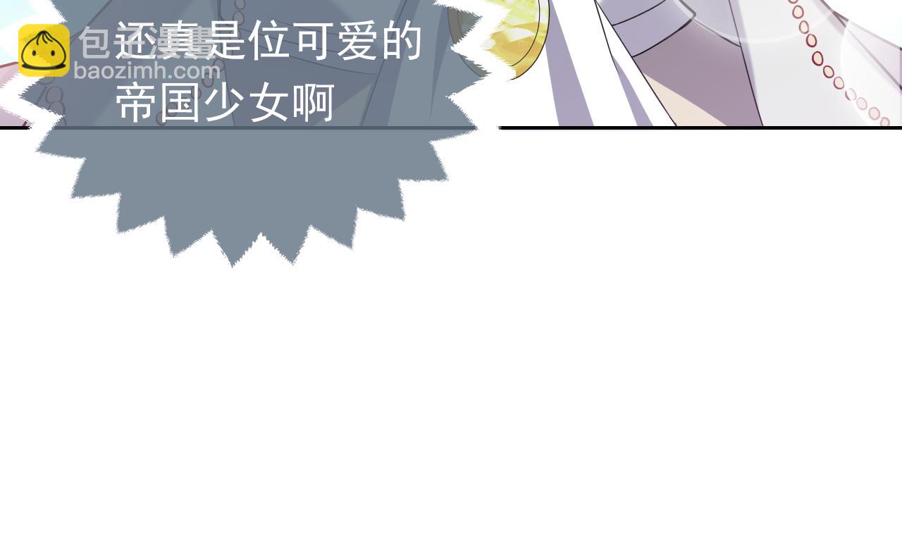 《实名拒绝做魔女[穿游戏]》76话 不寻常的魔法师 第25页