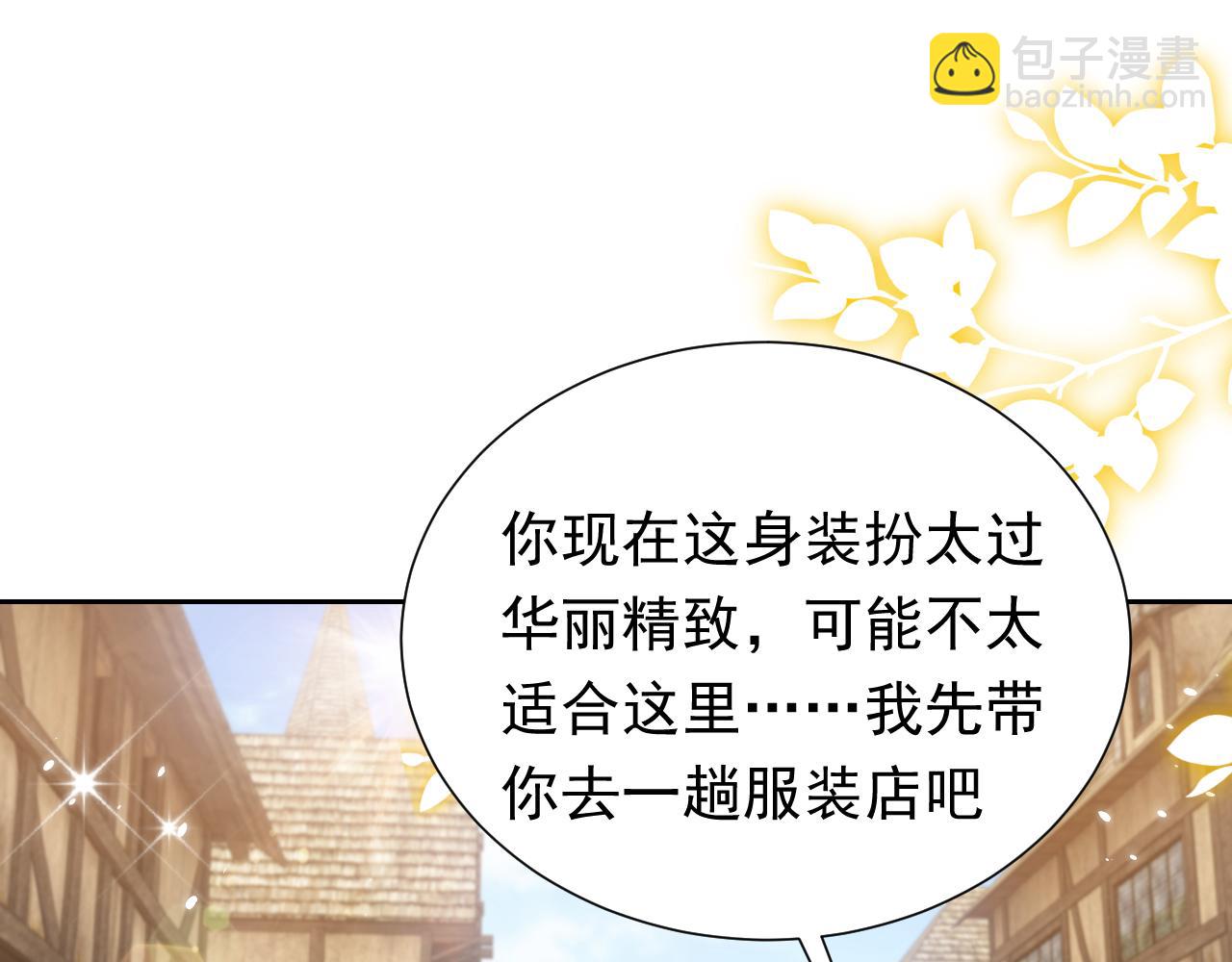 《实名拒绝做魔女[穿游戏]》76话 不寻常的魔法师 第26页