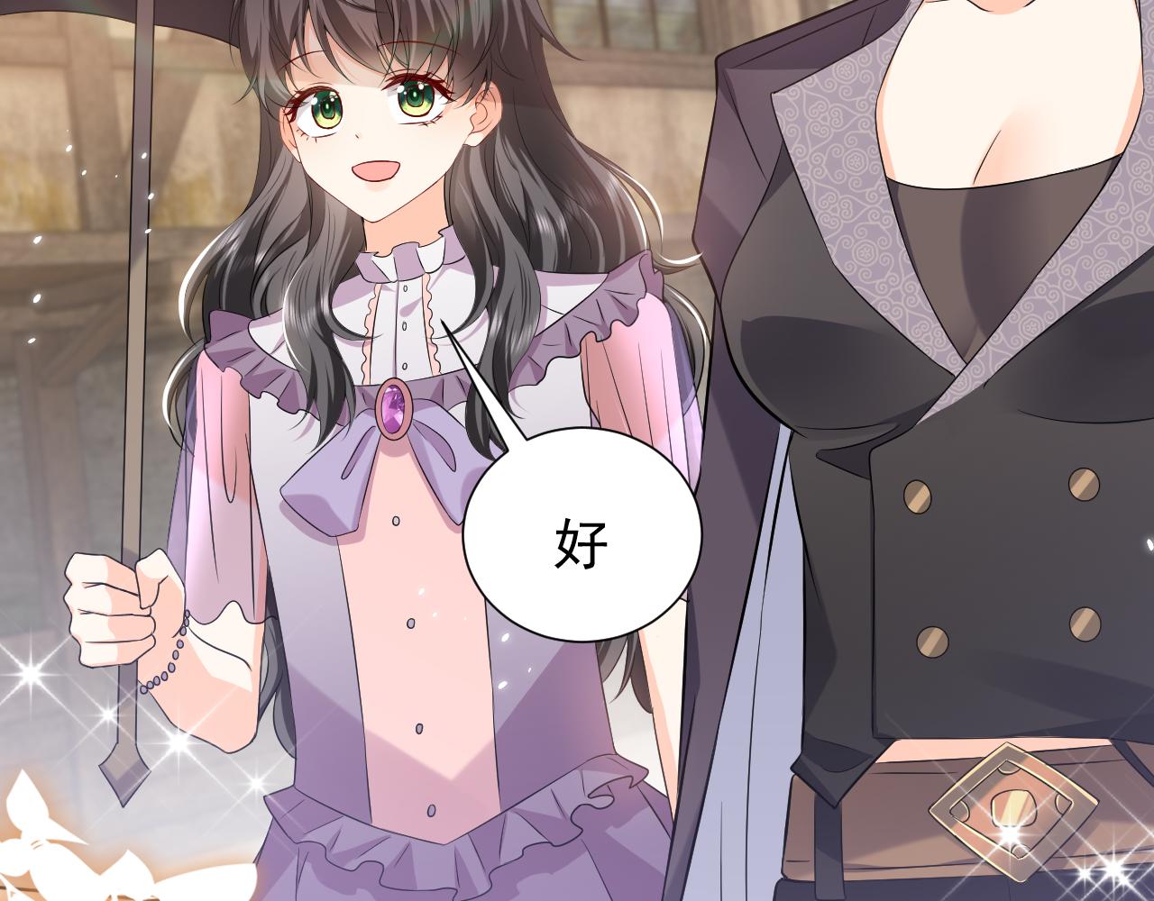 《实名拒绝做魔女[穿游戏]》76话 不寻常的魔法师 第28页