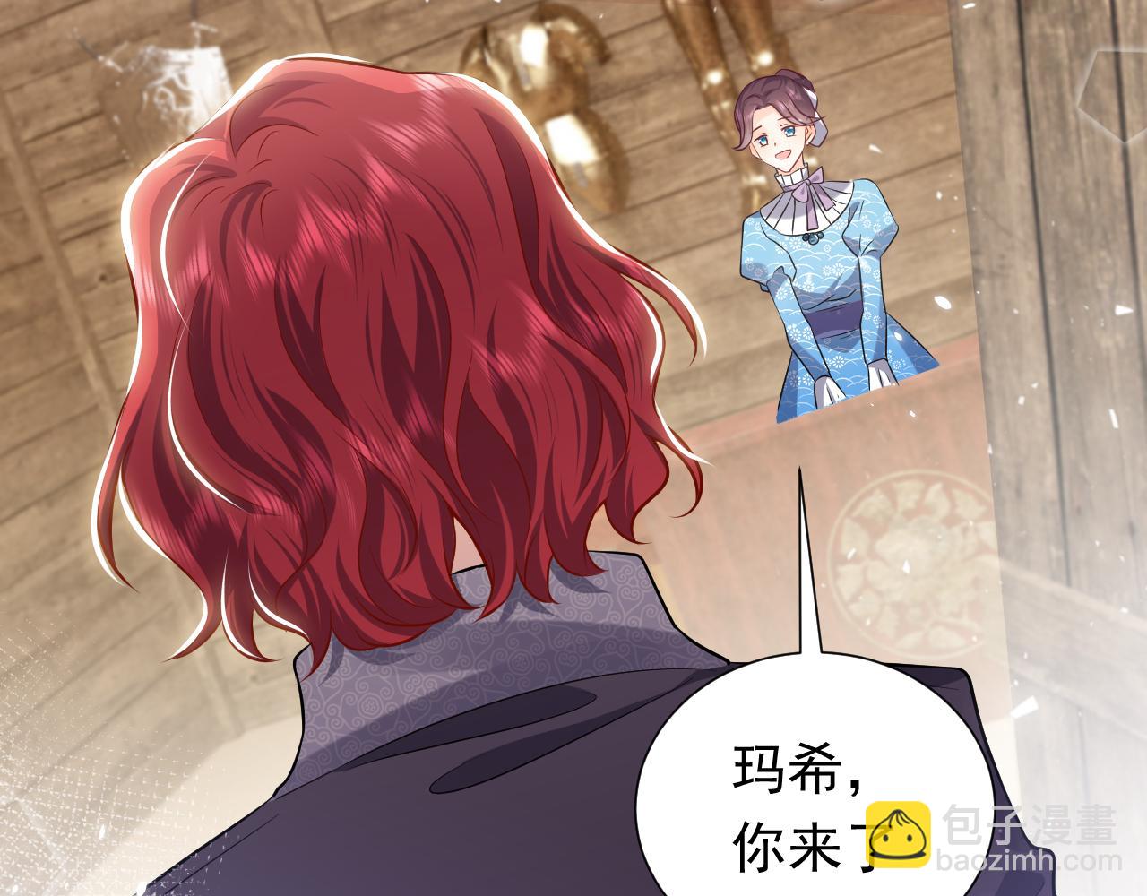 《实名拒绝做魔女[穿游戏]》76话 不寻常的魔法师 第30页