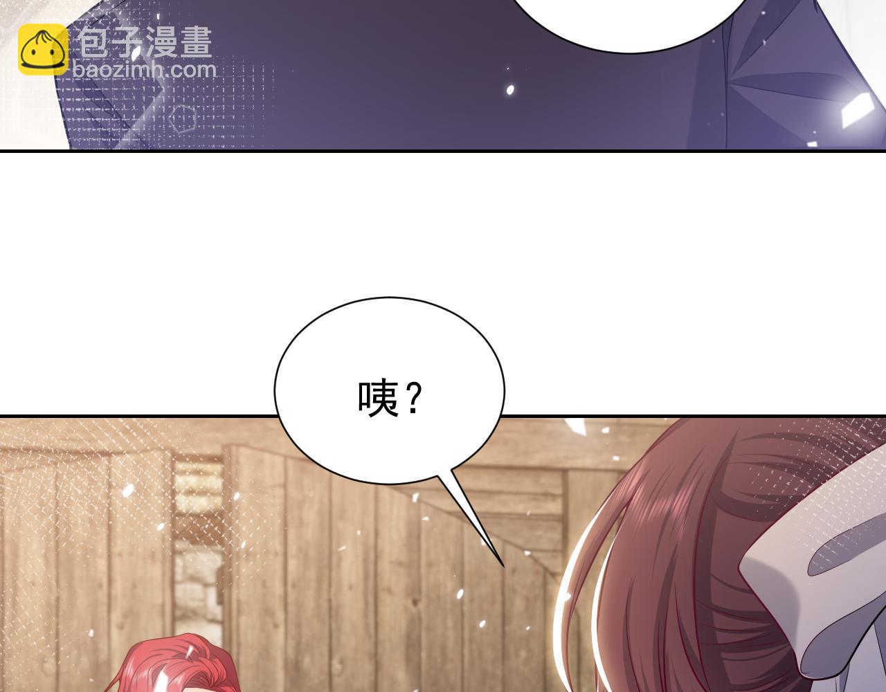 《实名拒绝做魔女[穿游戏]》76话 不寻常的魔法师 第31页