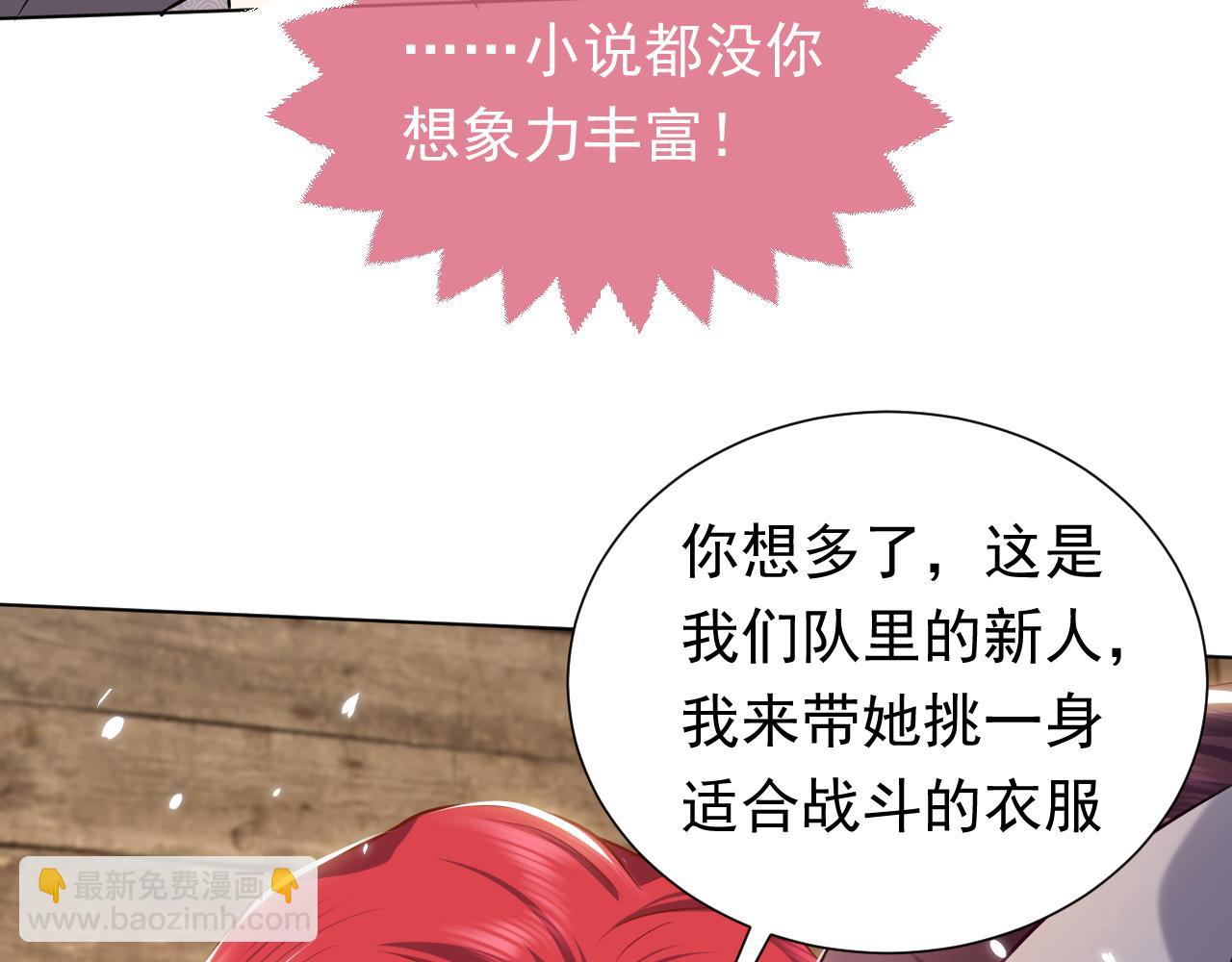 《实名拒绝做魔女[穿游戏]》76话 不寻常的魔法师 第37页
