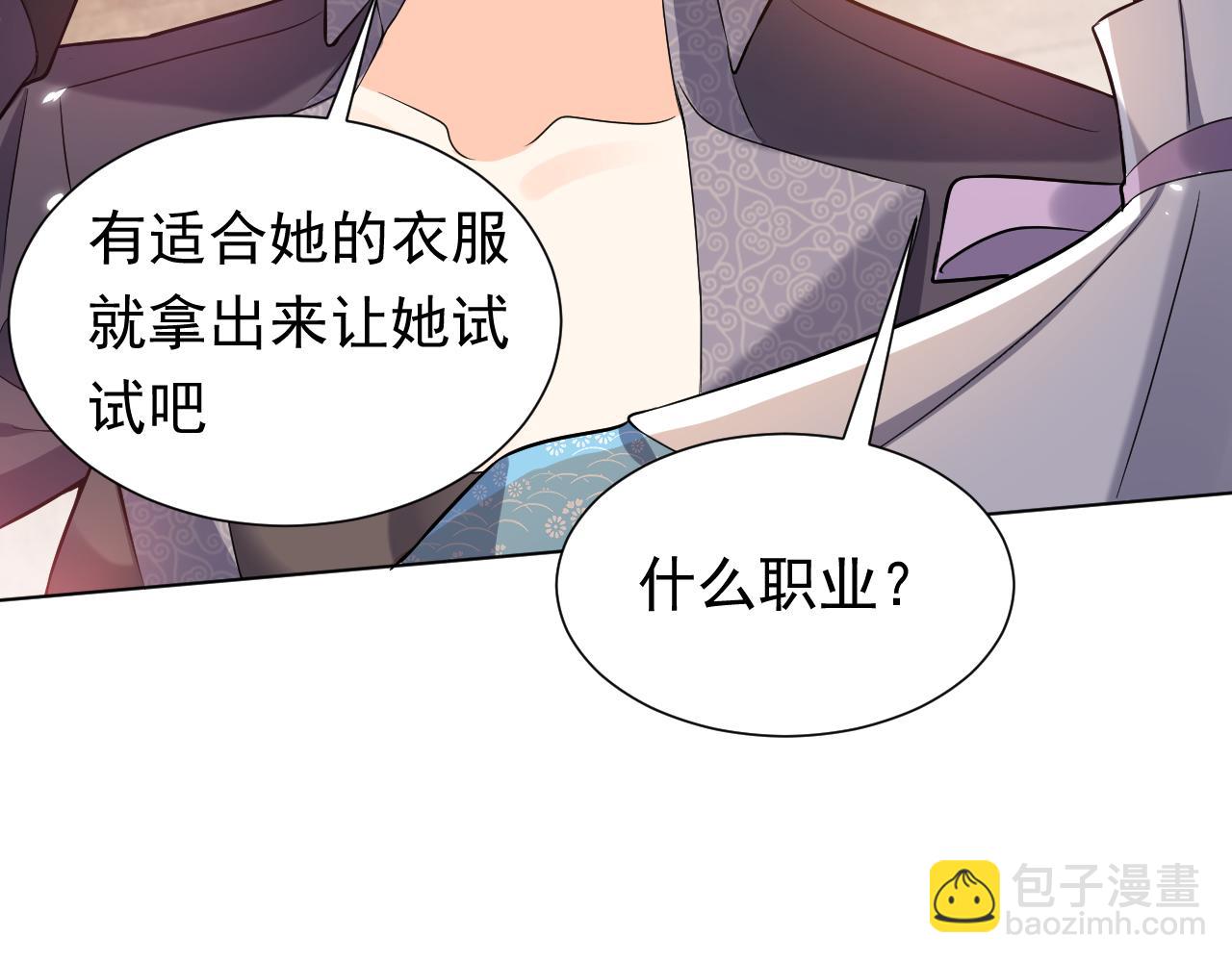 《实名拒绝做魔女[穿游戏]》76话 不寻常的魔法师 第39页