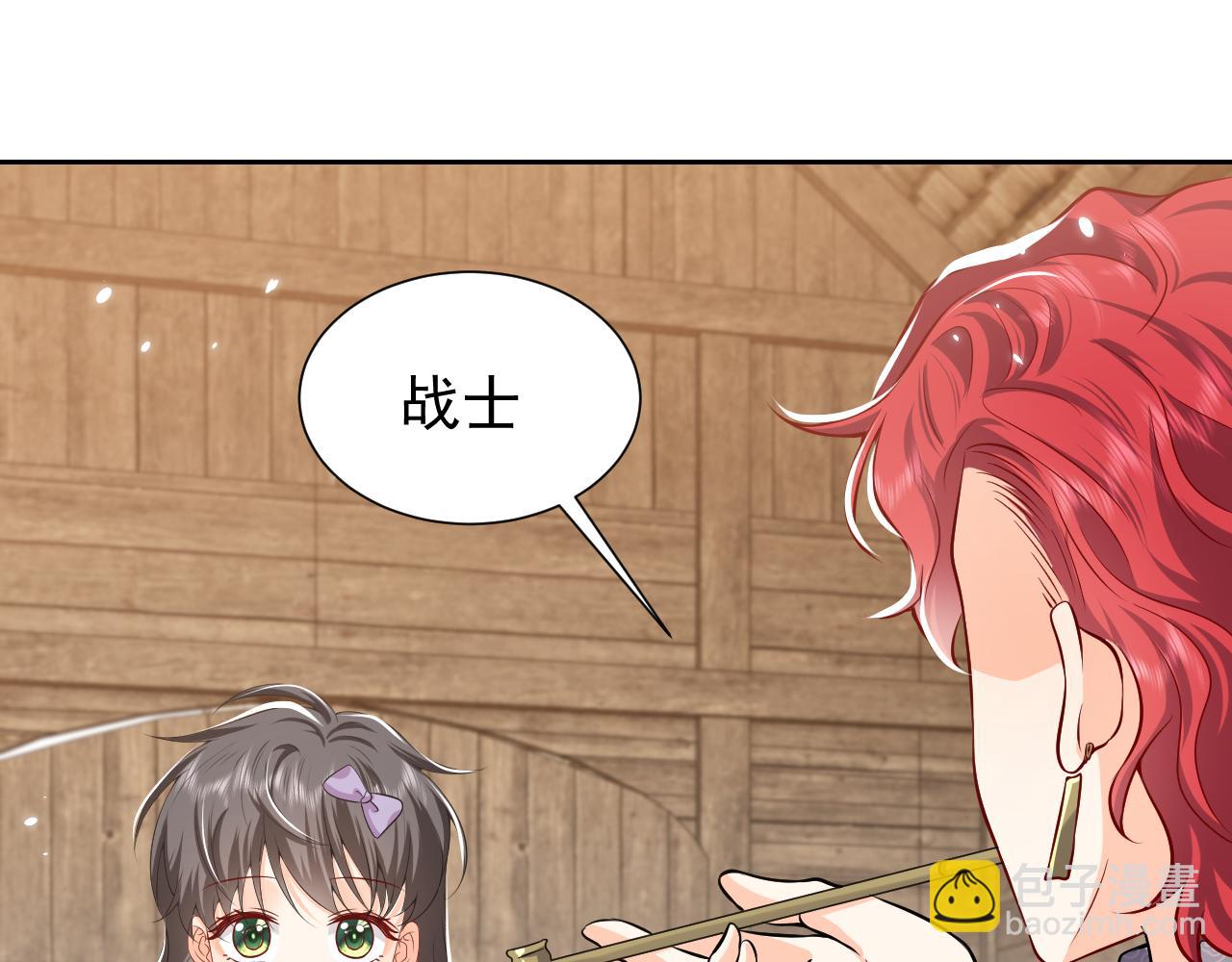 《实名拒绝做魔女[穿游戏]》76话 不寻常的魔法师 第41页