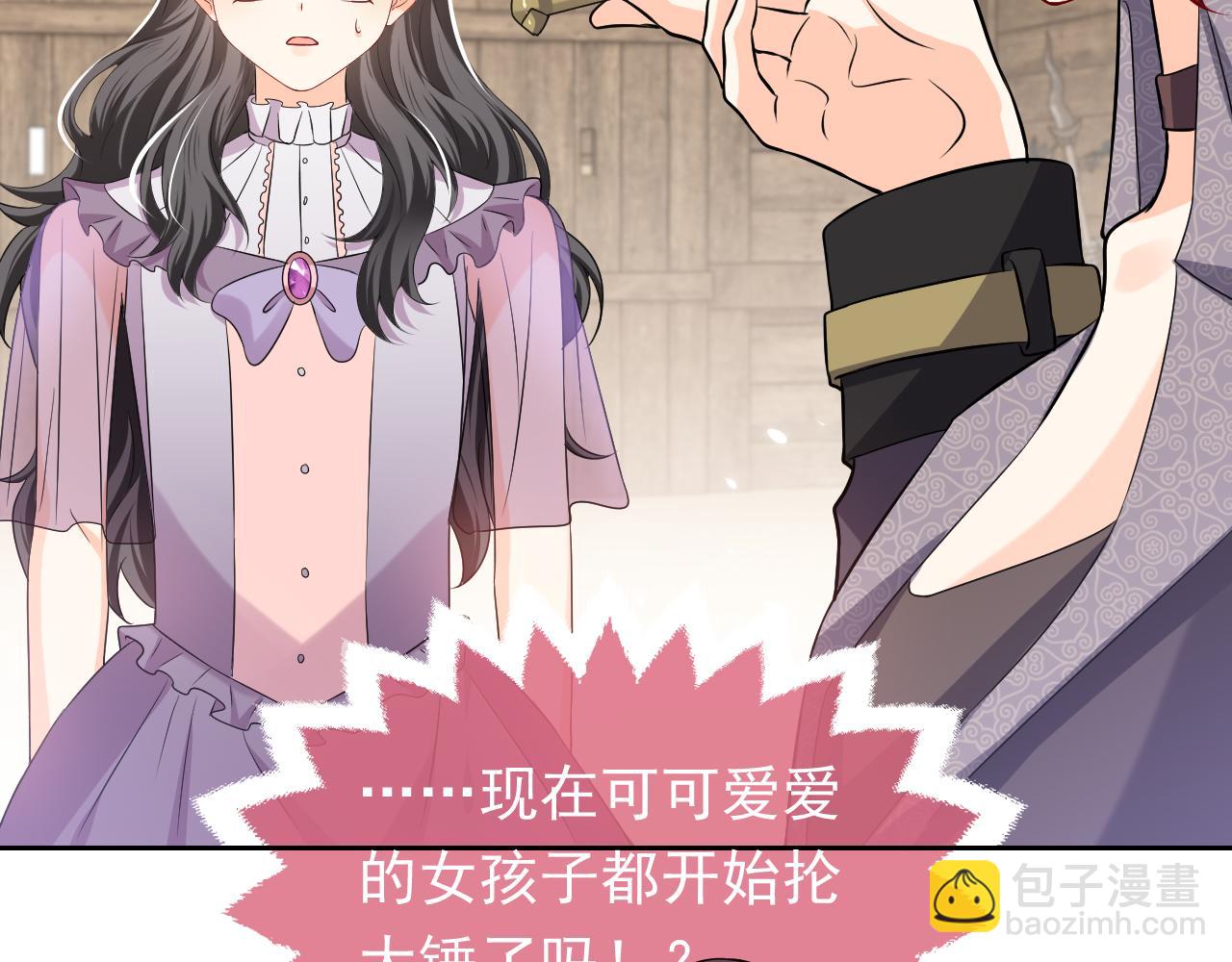 《实名拒绝做魔女[穿游戏]》76话 不寻常的魔法师 第42页