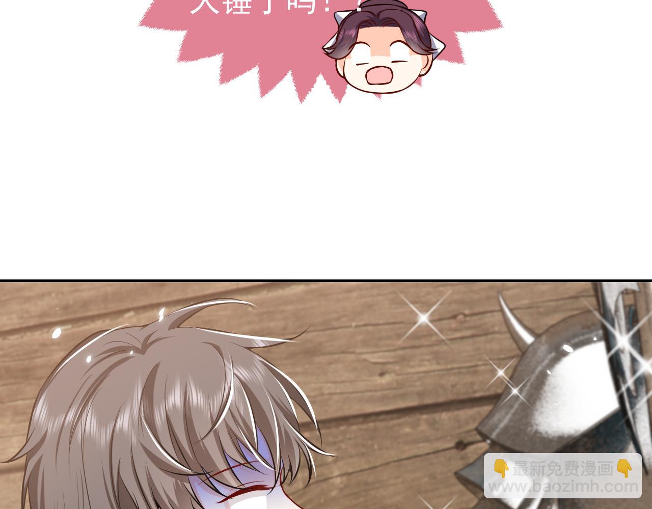 《实名拒绝做魔女[穿游戏]》76话 不寻常的魔法师 第43页