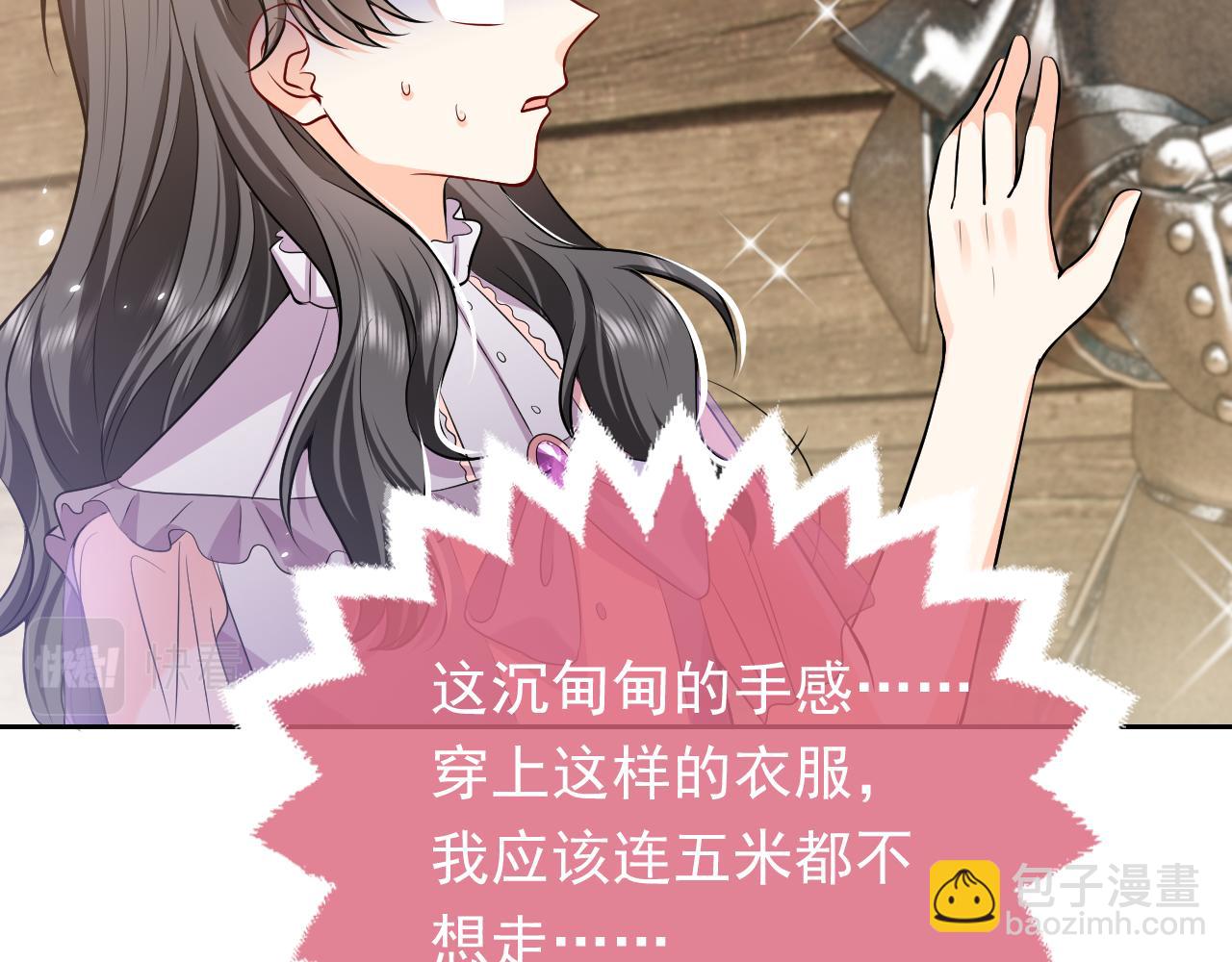 《实名拒绝做魔女[穿游戏]》76话 不寻常的魔法师 第44页