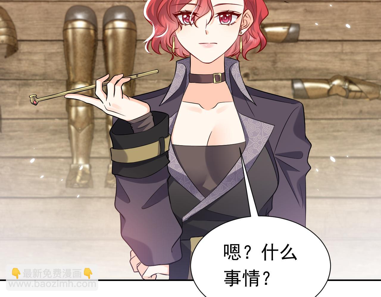 《实名拒绝做魔女[穿游戏]》76话 不寻常的魔法师 第46页