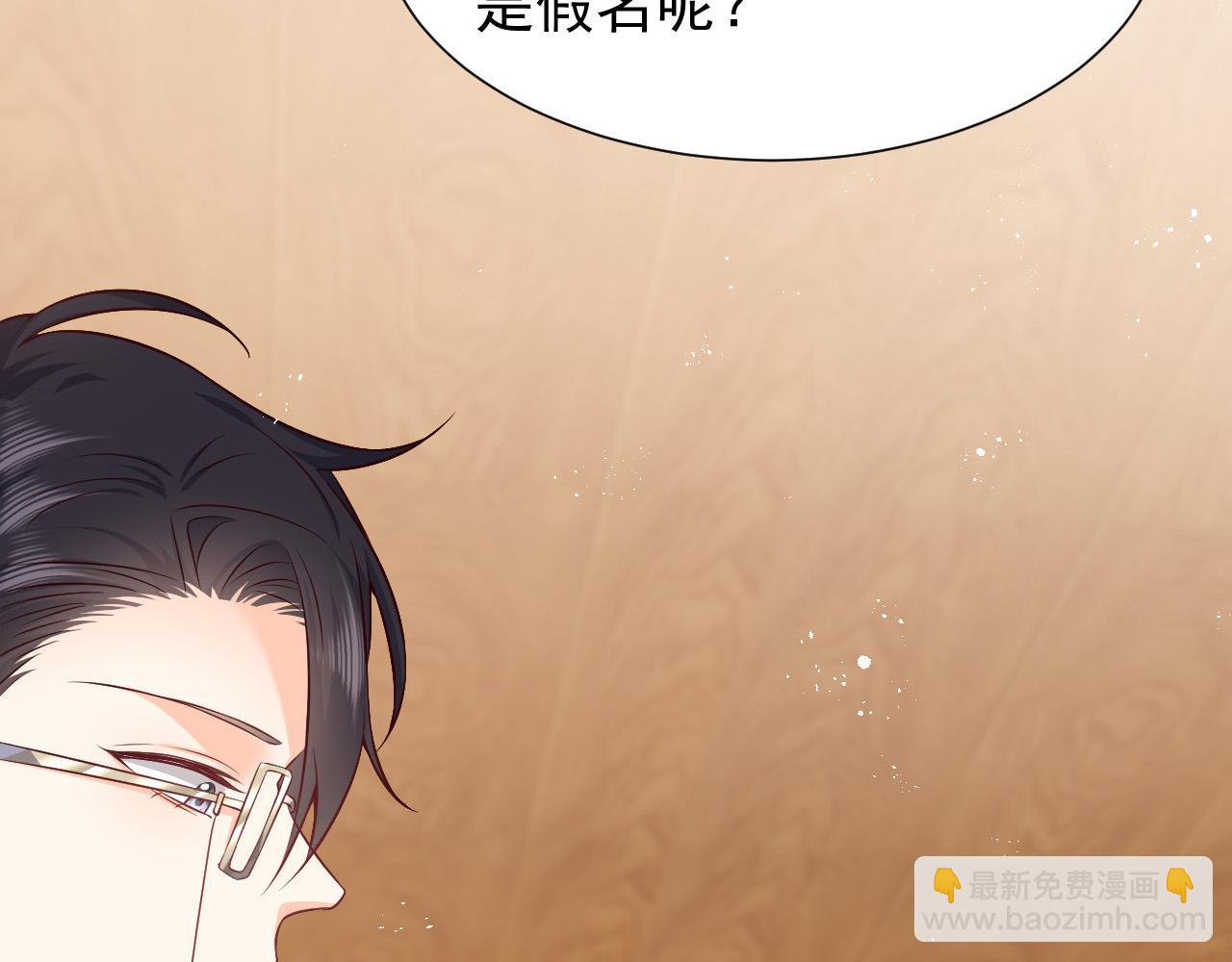 《实名拒绝做魔女[穿游戏]》76话 不寻常的魔法师 第6页