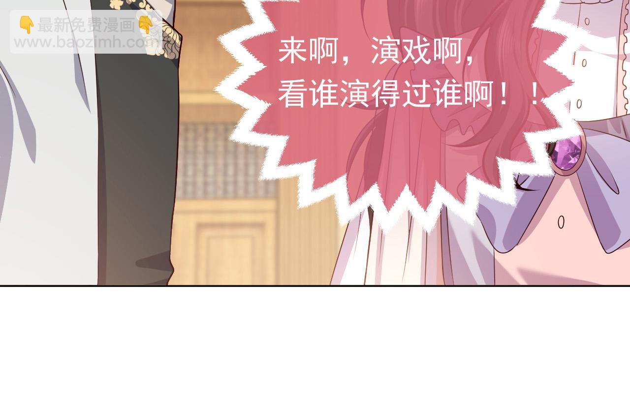 《实名拒绝做魔女[穿游戏]》76话 不寻常的魔法师 第8页