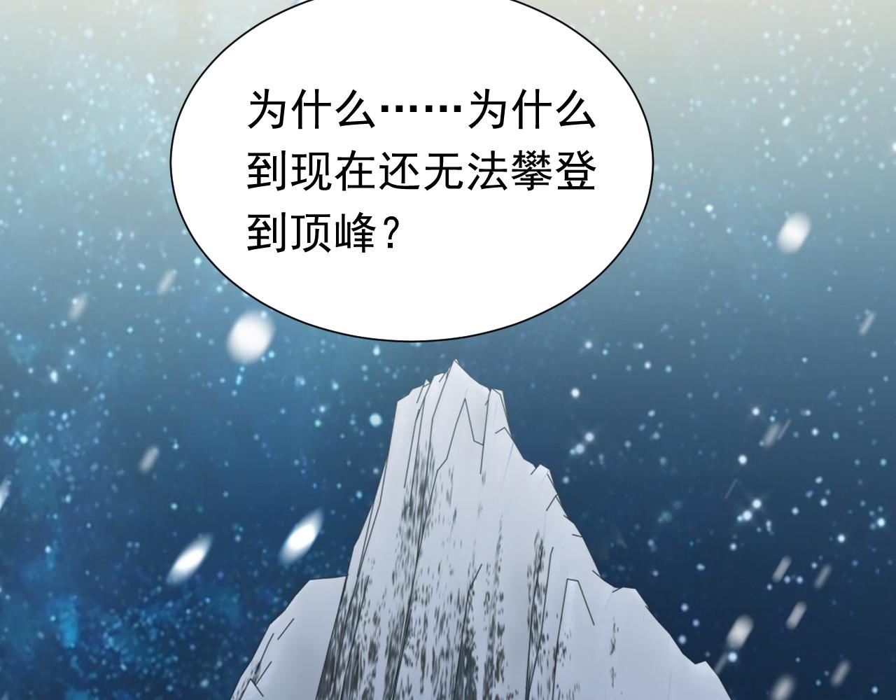 《实名拒绝做魔女[穿游戏]》第83话 灵巫 第19页