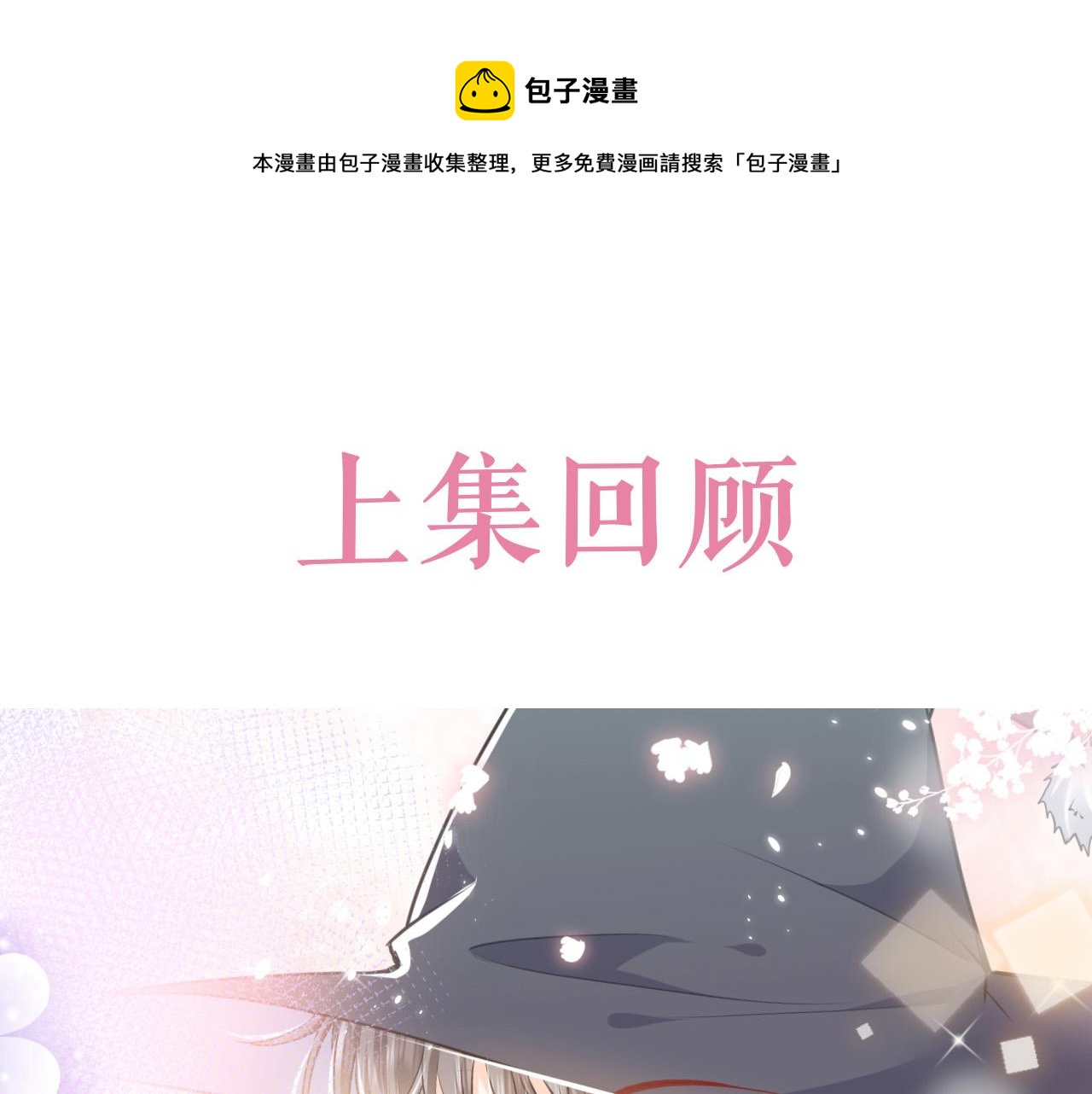 《实名拒绝做魔女[穿游戏]》第83话 灵巫 第1页