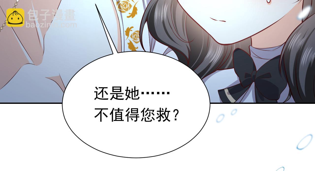 《实名拒绝做魔女[穿游戏]》第83话 灵巫 第25页