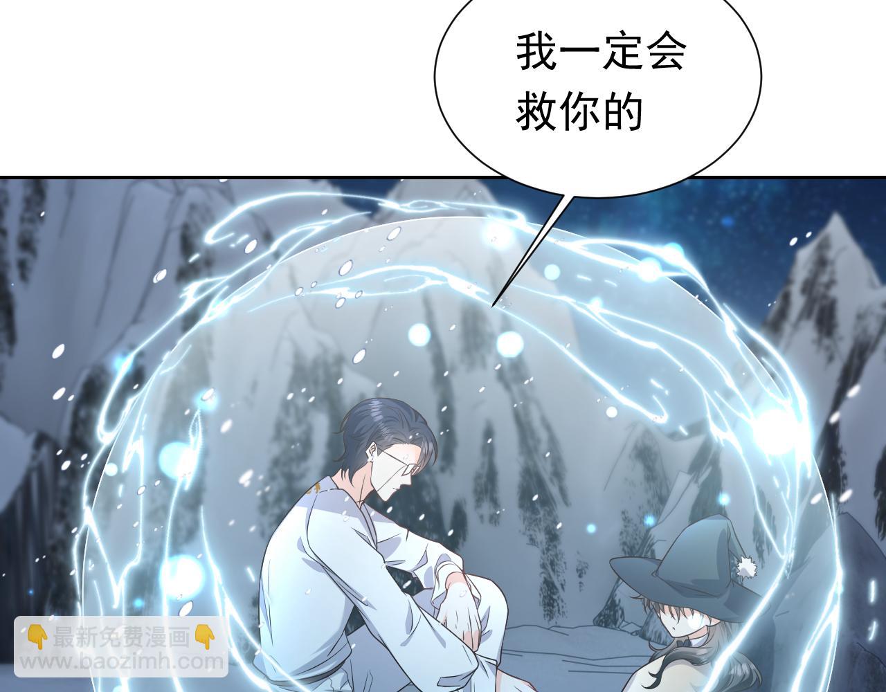 《实名拒绝做魔女[穿游戏]》第83话 灵巫 第28页