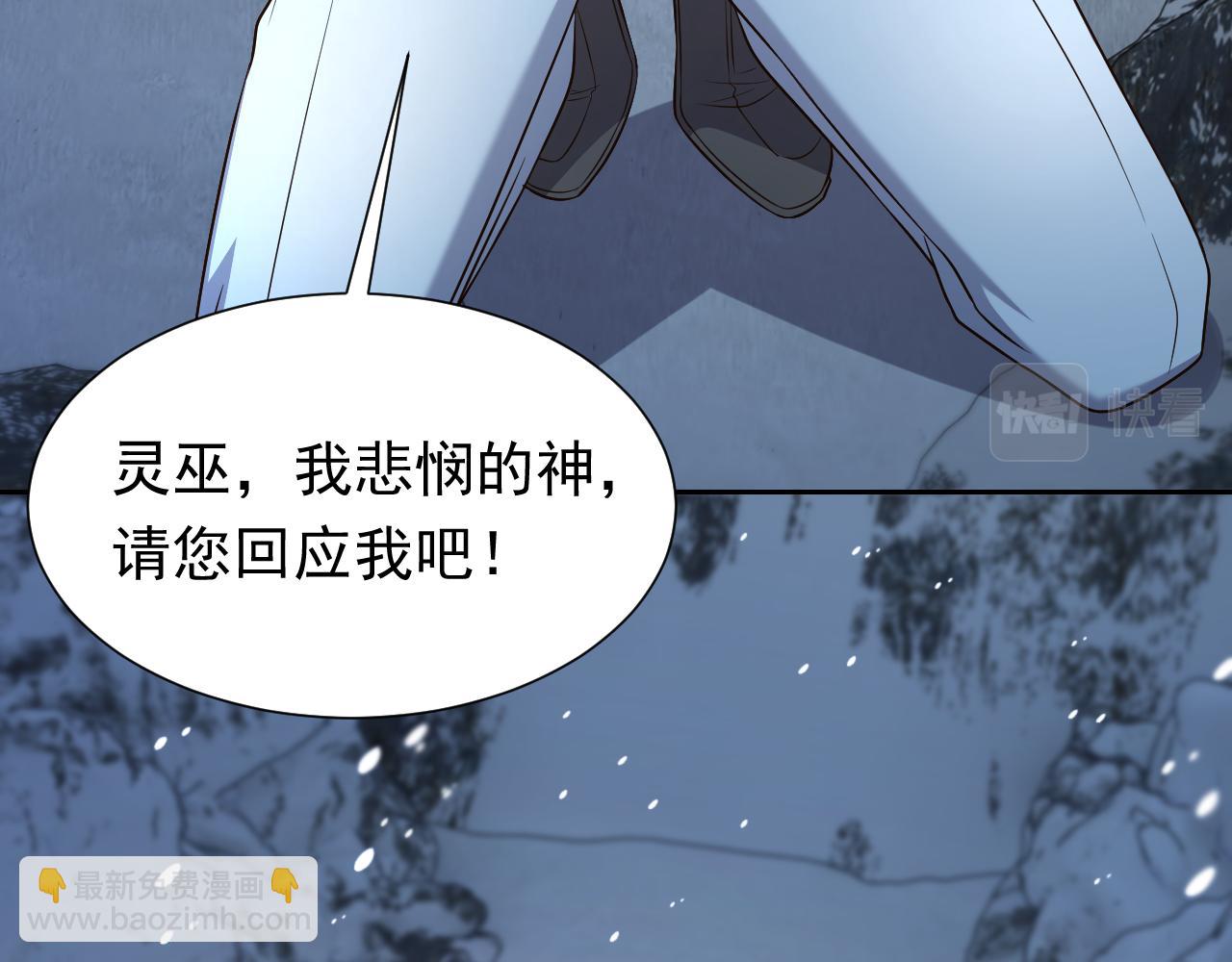 《实名拒绝做魔女[穿游戏]》第83话 灵巫 第31页
