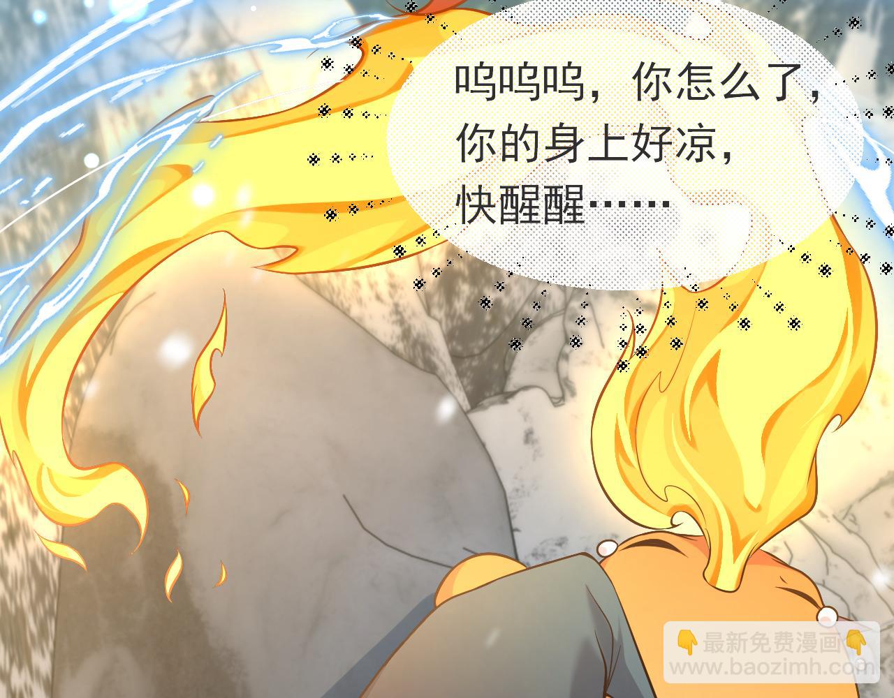 《实名拒绝做魔女[穿游戏]》第83话 灵巫 第42页