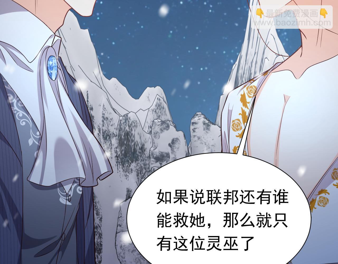 《实名拒绝做魔女[穿游戏]》第83话 灵巫 第50页