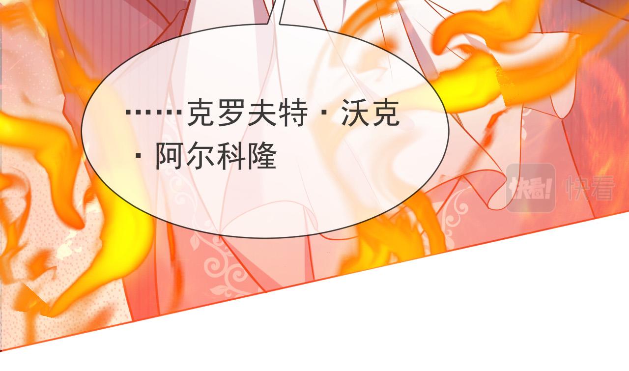 《实名拒绝做魔女[穿游戏]》第83话 灵巫 第9页