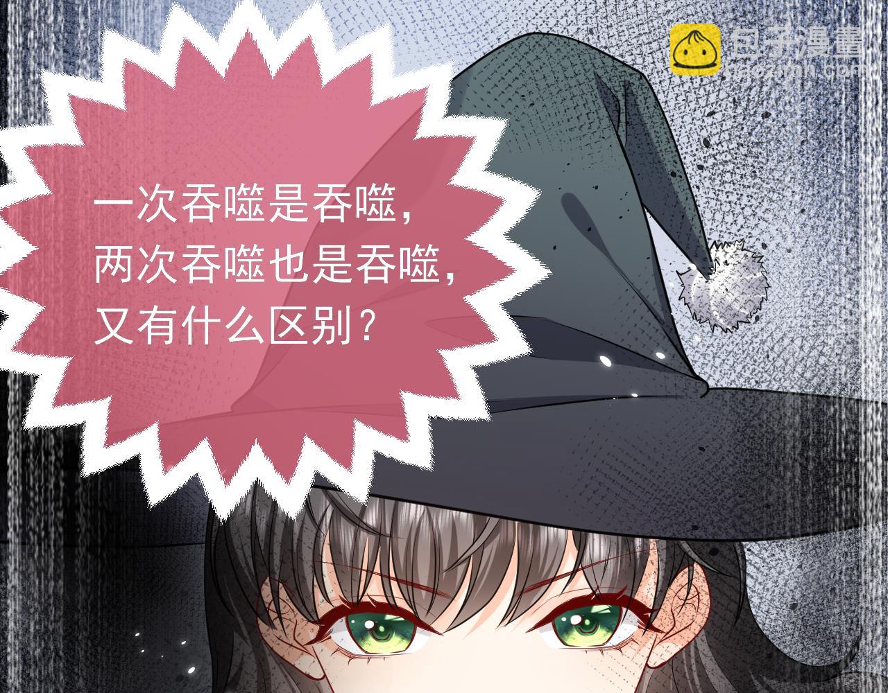 《实名拒绝做魔女[穿游戏]》第82话 找寻而来 第30页