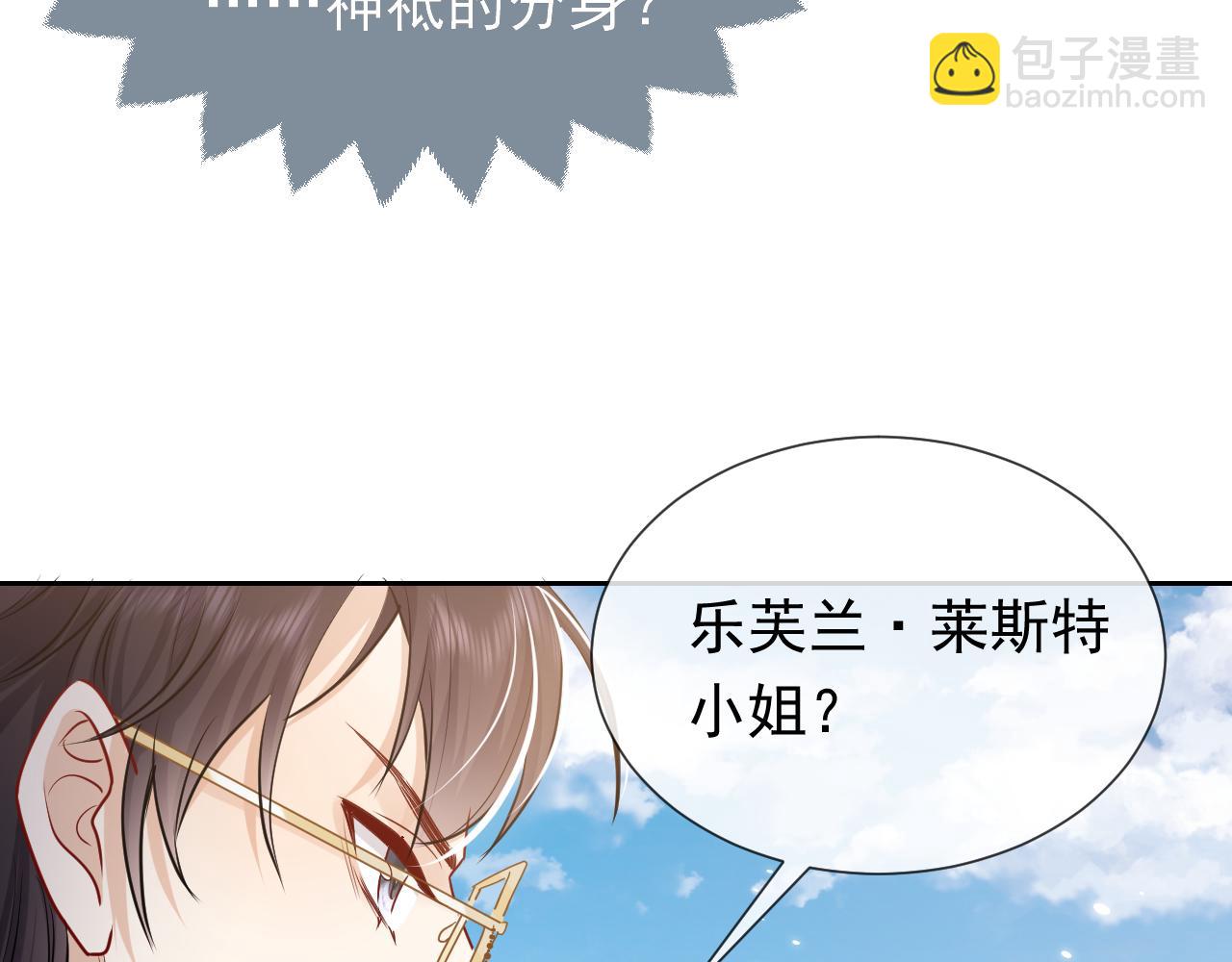 《实名拒绝做魔女[穿游戏]》第82话 找寻而来 第41页