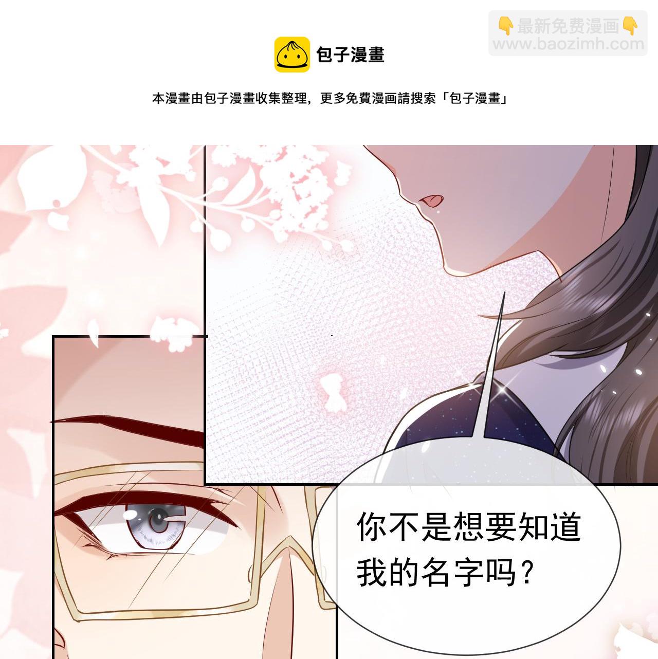 《实名拒绝做魔女[穿游戏]》第82话 找寻而来 第44页