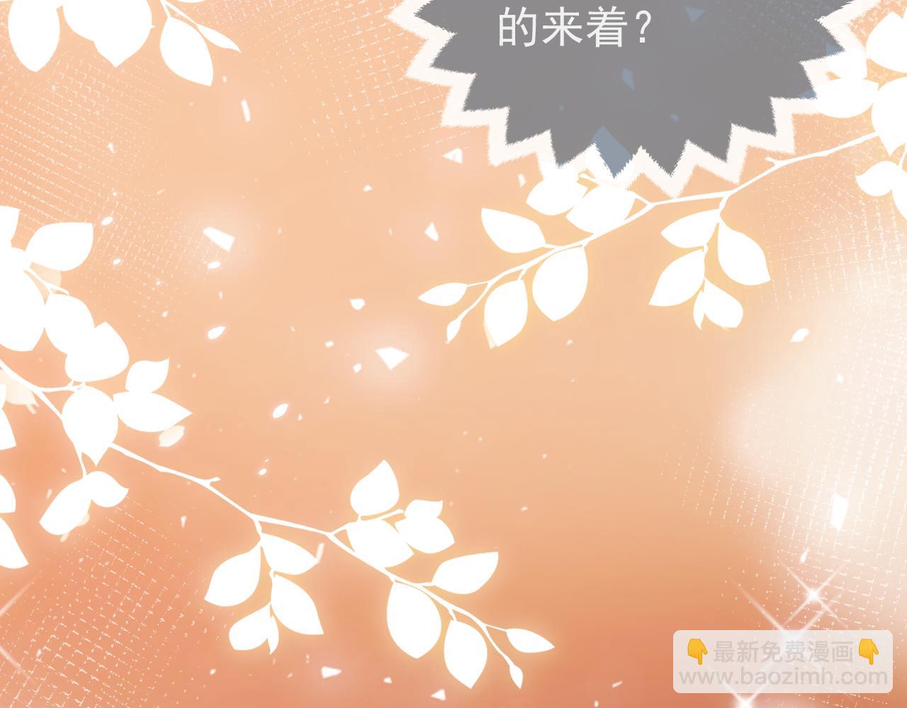 《实名拒绝做魔女[穿游戏]》第80话 完美的理想型 第16页