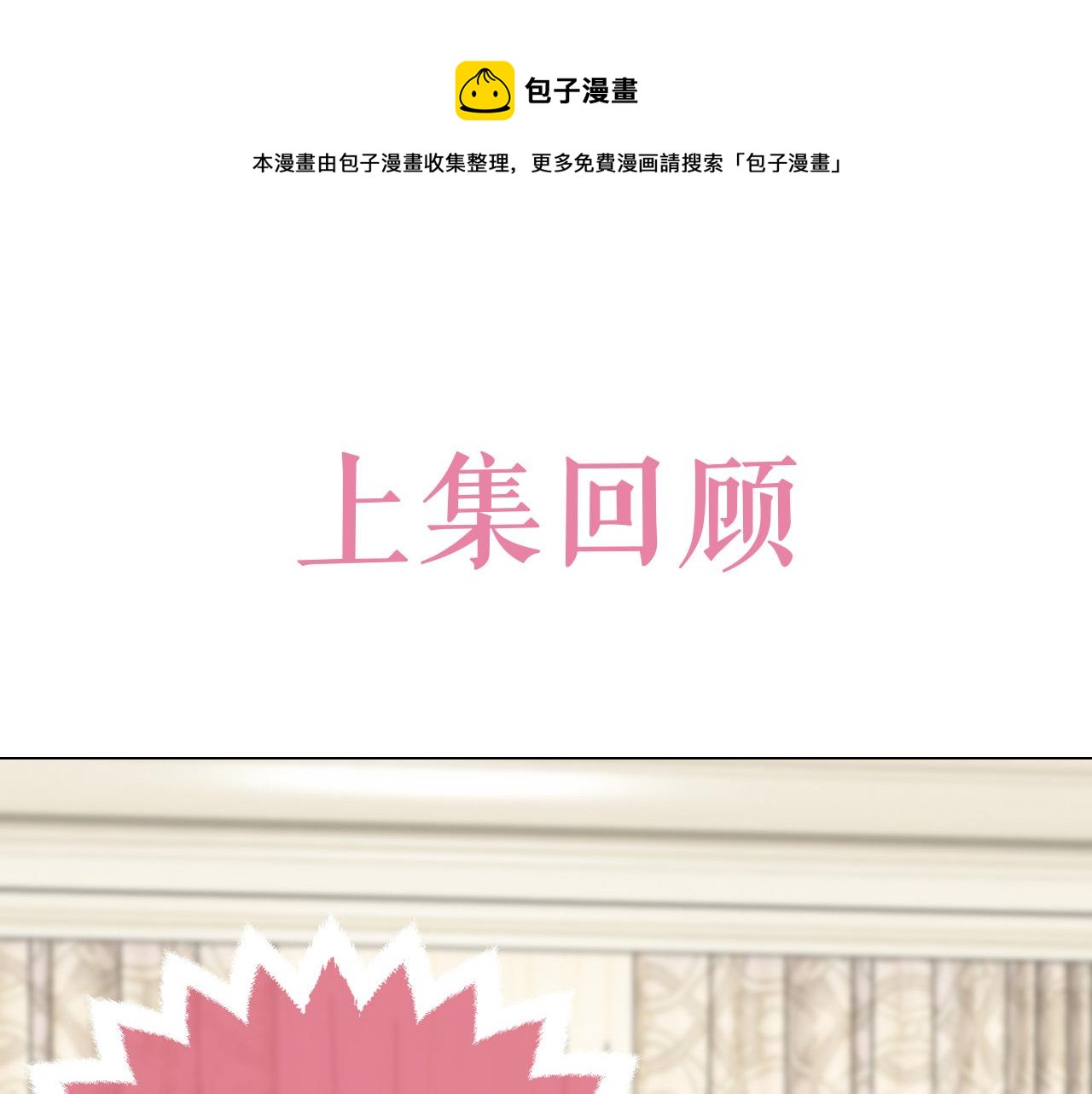 《实名拒绝做魔女[穿游戏]》第80话 完美的理想型 第1页