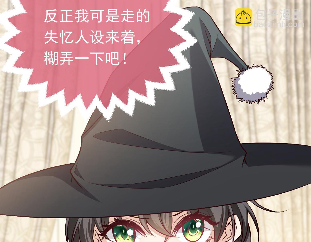 《实名拒绝做魔女[穿游戏]》第80话 完美的理想型 第2页