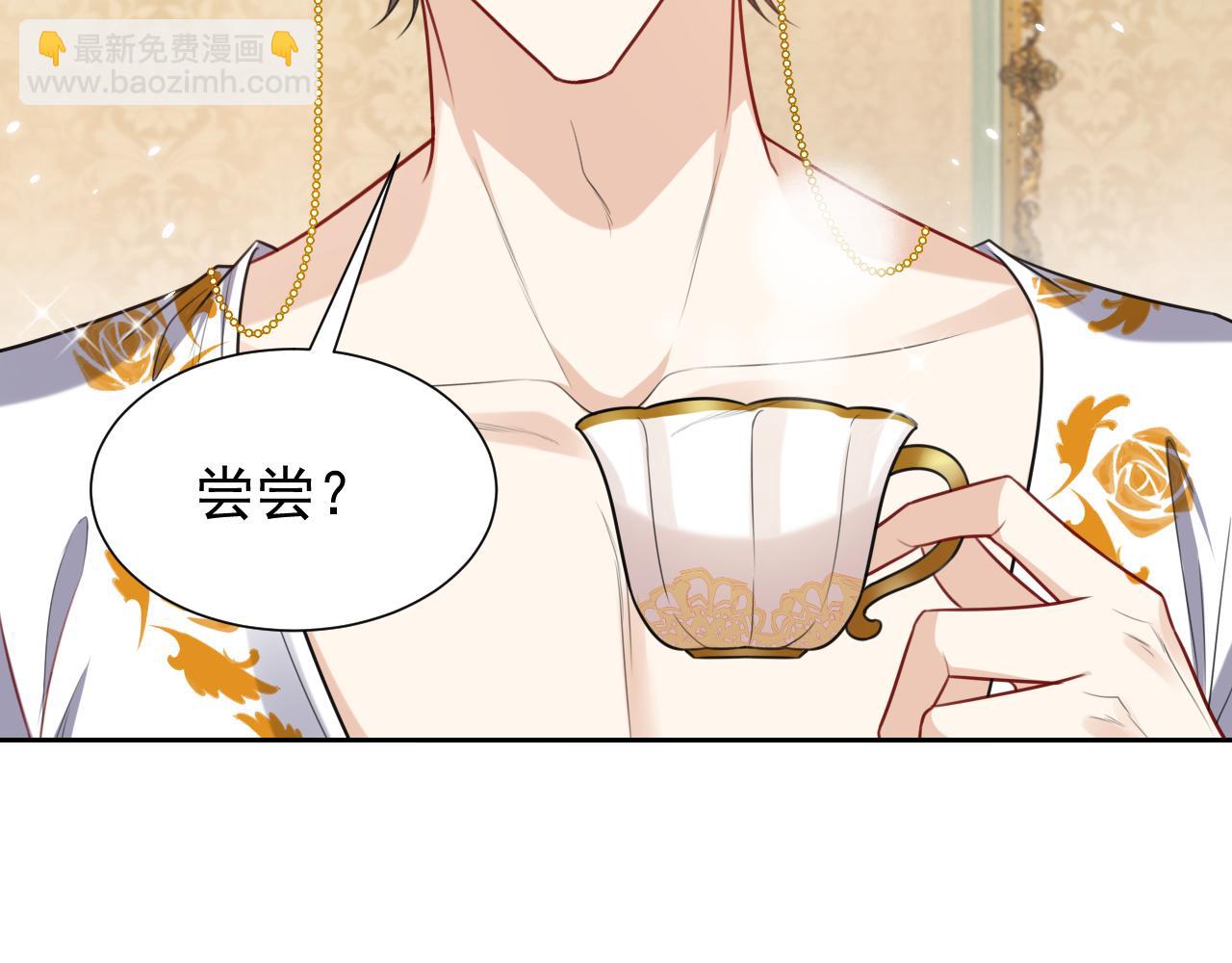 《实名拒绝做魔女[穿游戏]》第80话 完美的理想型 第30页