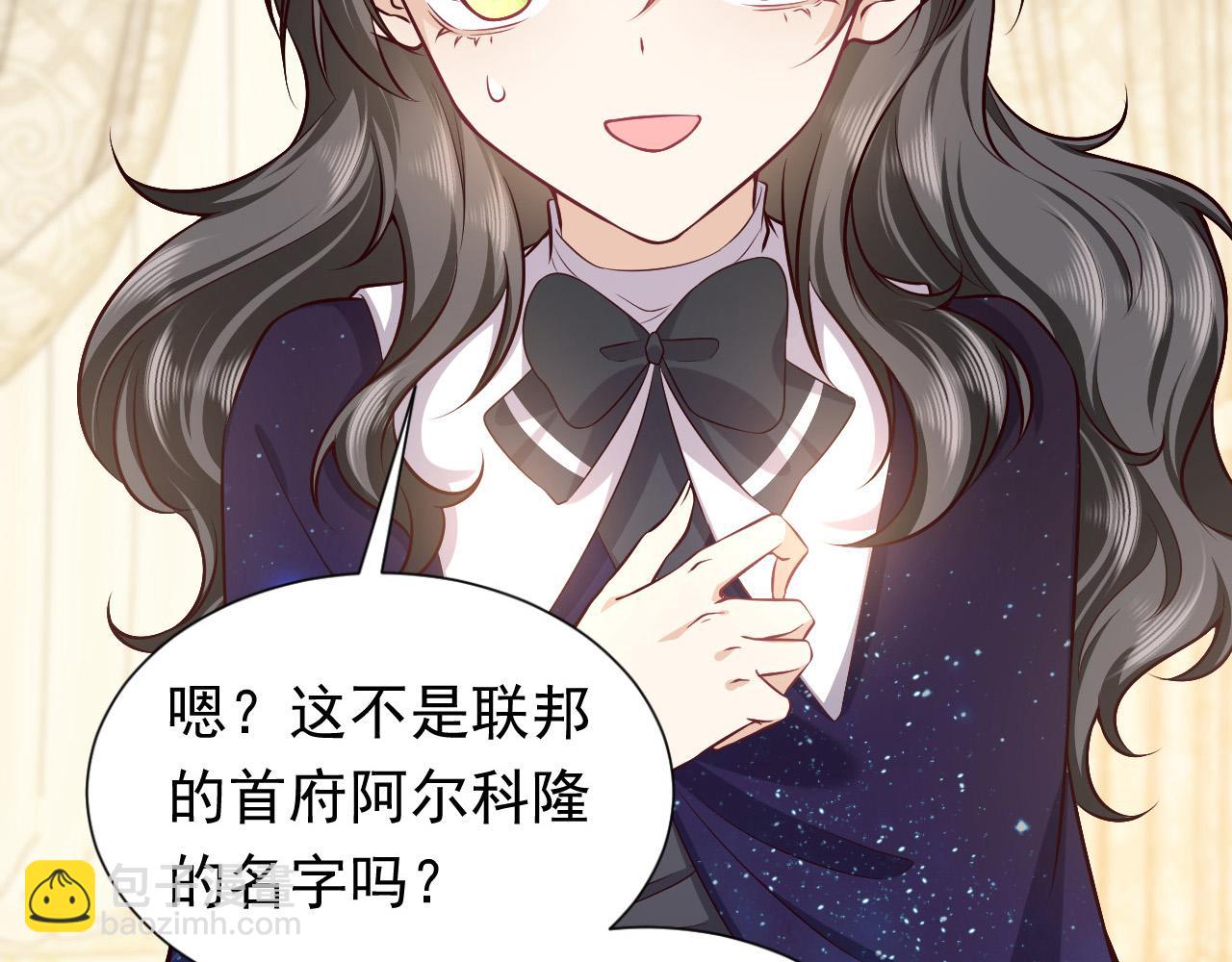 《实名拒绝做魔女[穿游戏]》第80话 完美的理想型 第3页