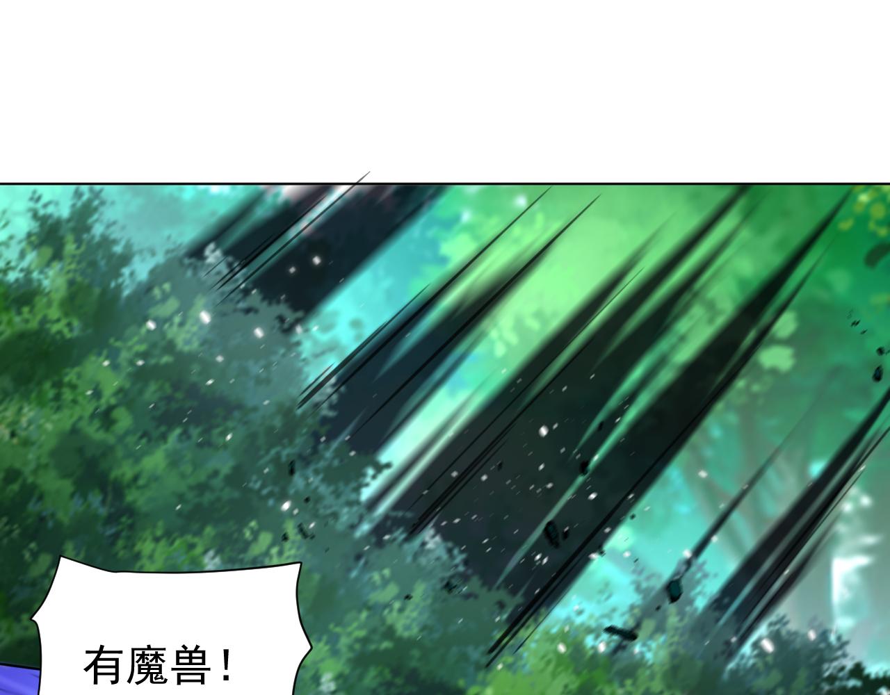 《实名拒绝做魔女[穿游戏]》第80话 完美的理想型 第41页