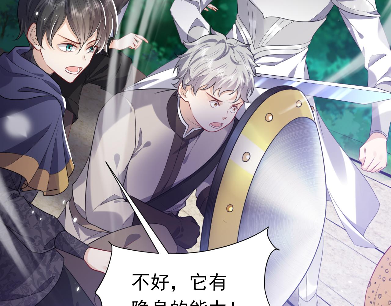 《实名拒绝做魔女[穿游戏]》第80话 完美的理想型 第49页