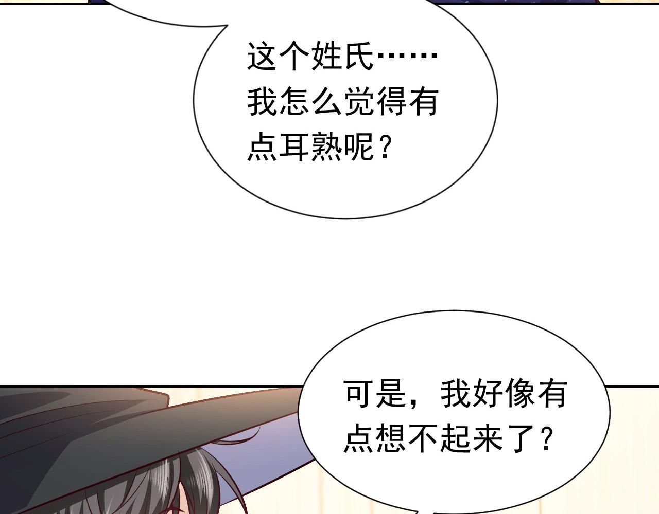 《实名拒绝做魔女[穿游戏]》第80话 完美的理想型 第4页