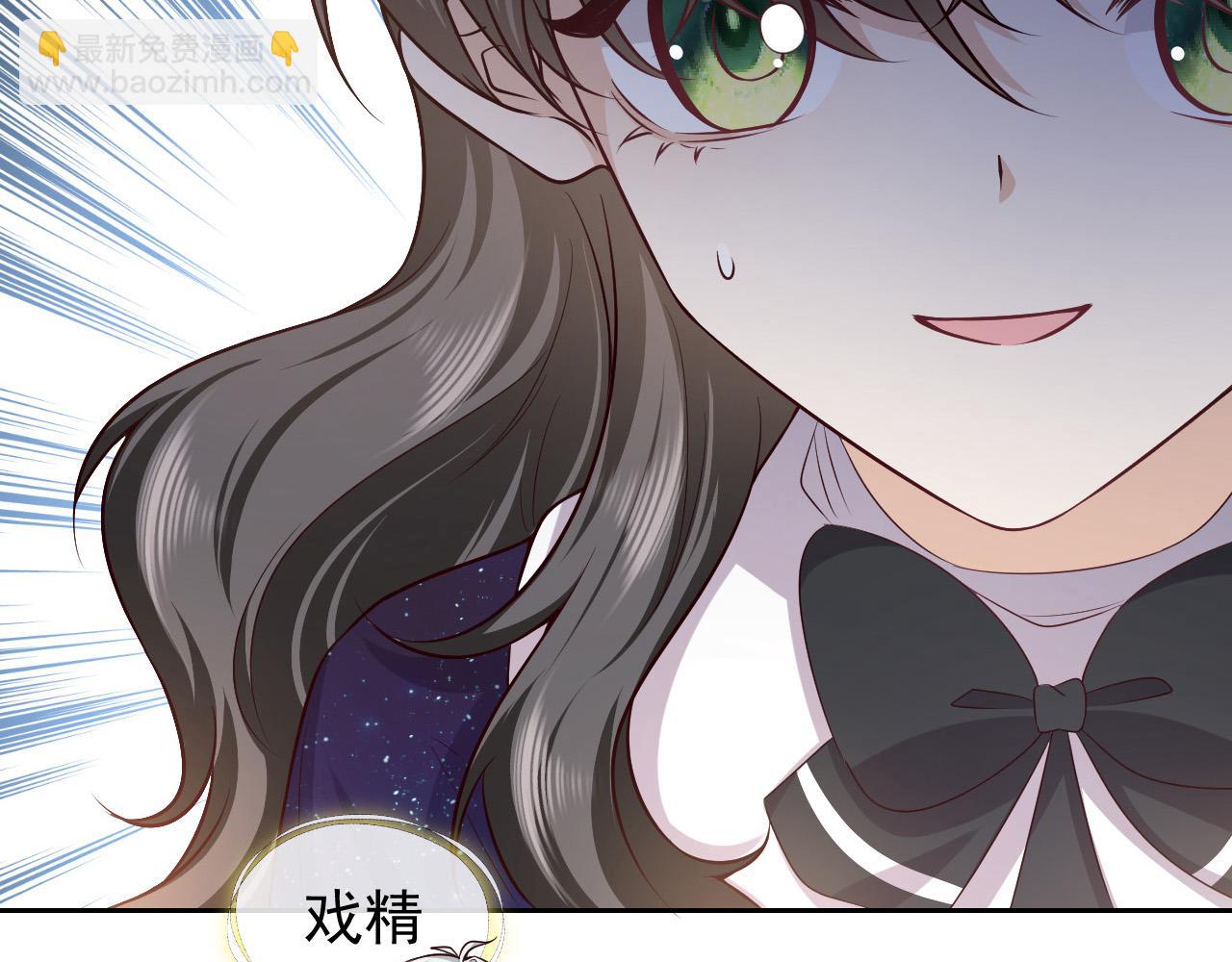 《实名拒绝做魔女[穿游戏]》第80话 完美的理想型 第7页