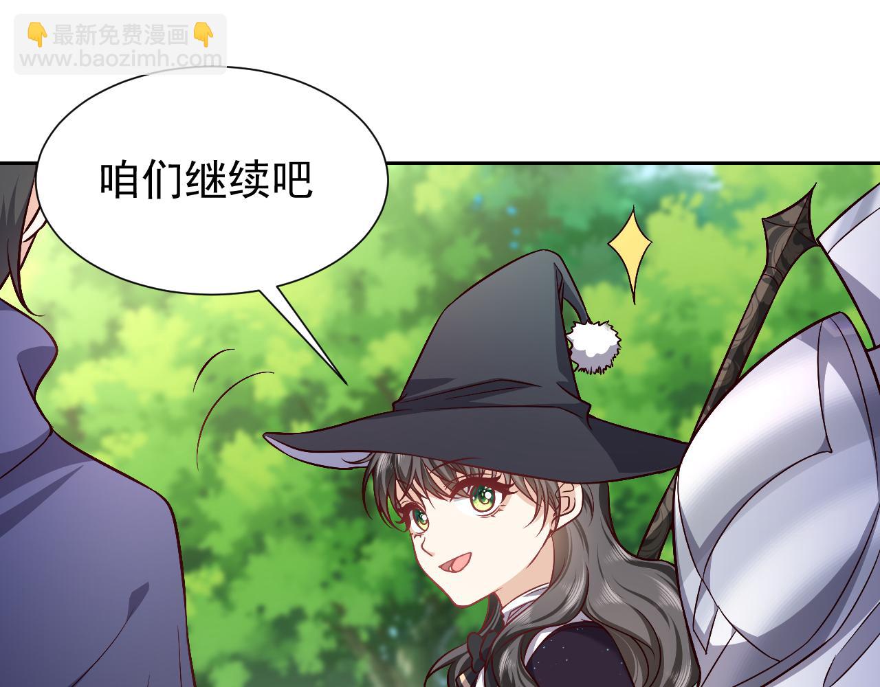 《实名拒绝做魔女[穿游戏]》第81话 神秘失踪的队长 第24页