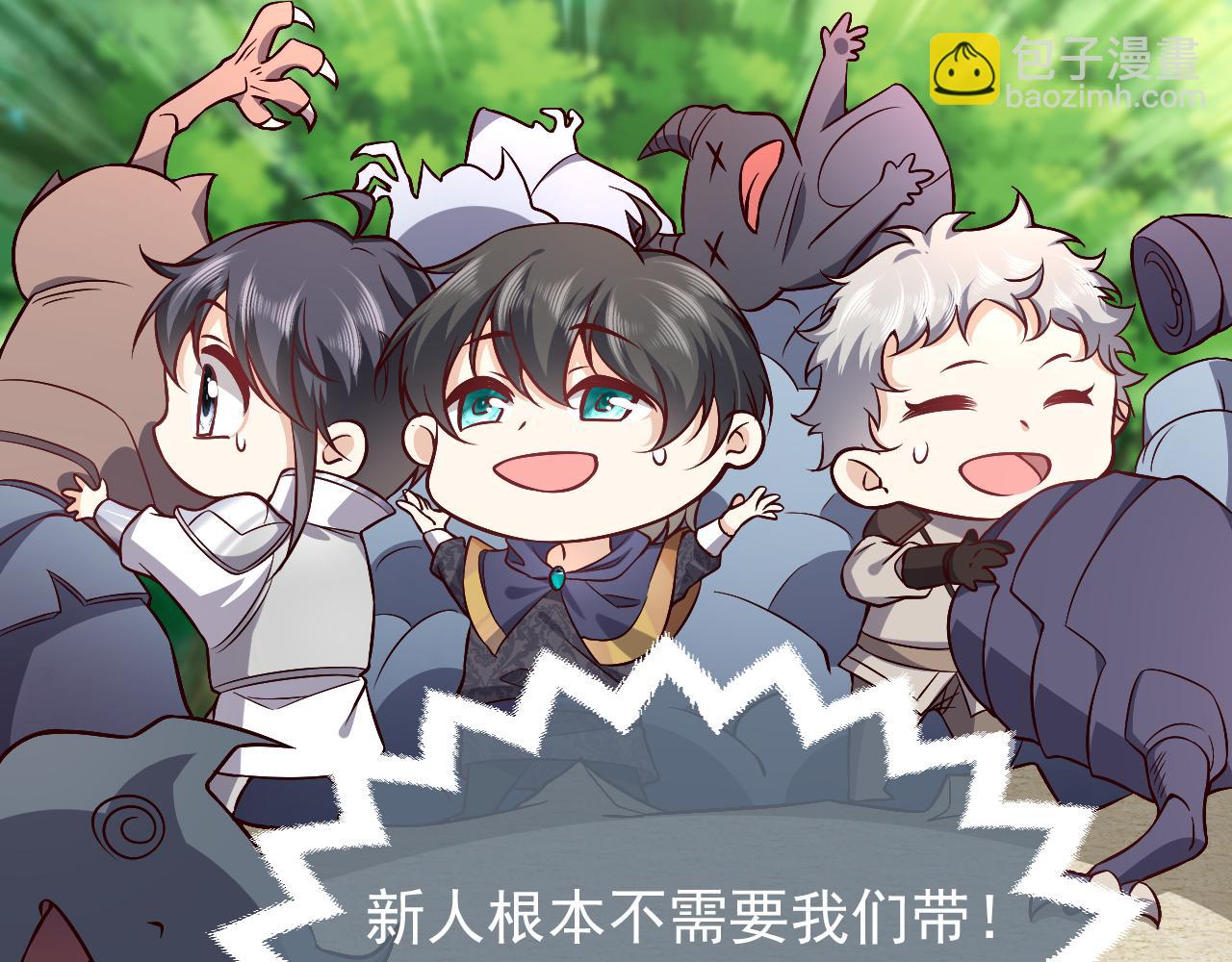 《实名拒绝做魔女[穿游戏]》第81话 神秘失踪的队长 第31页