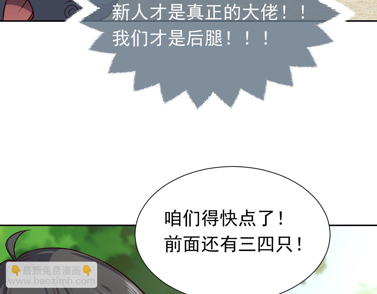 《实名拒绝做魔女[穿游戏]》第81话 神秘失踪的队长 第32页