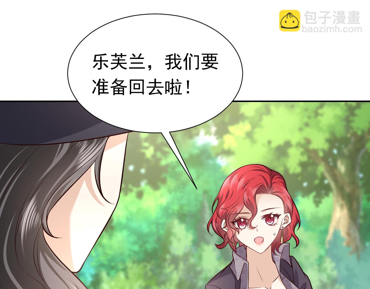 《实名拒绝做魔女[穿游戏]》第81话 神秘失踪的队长 第36页