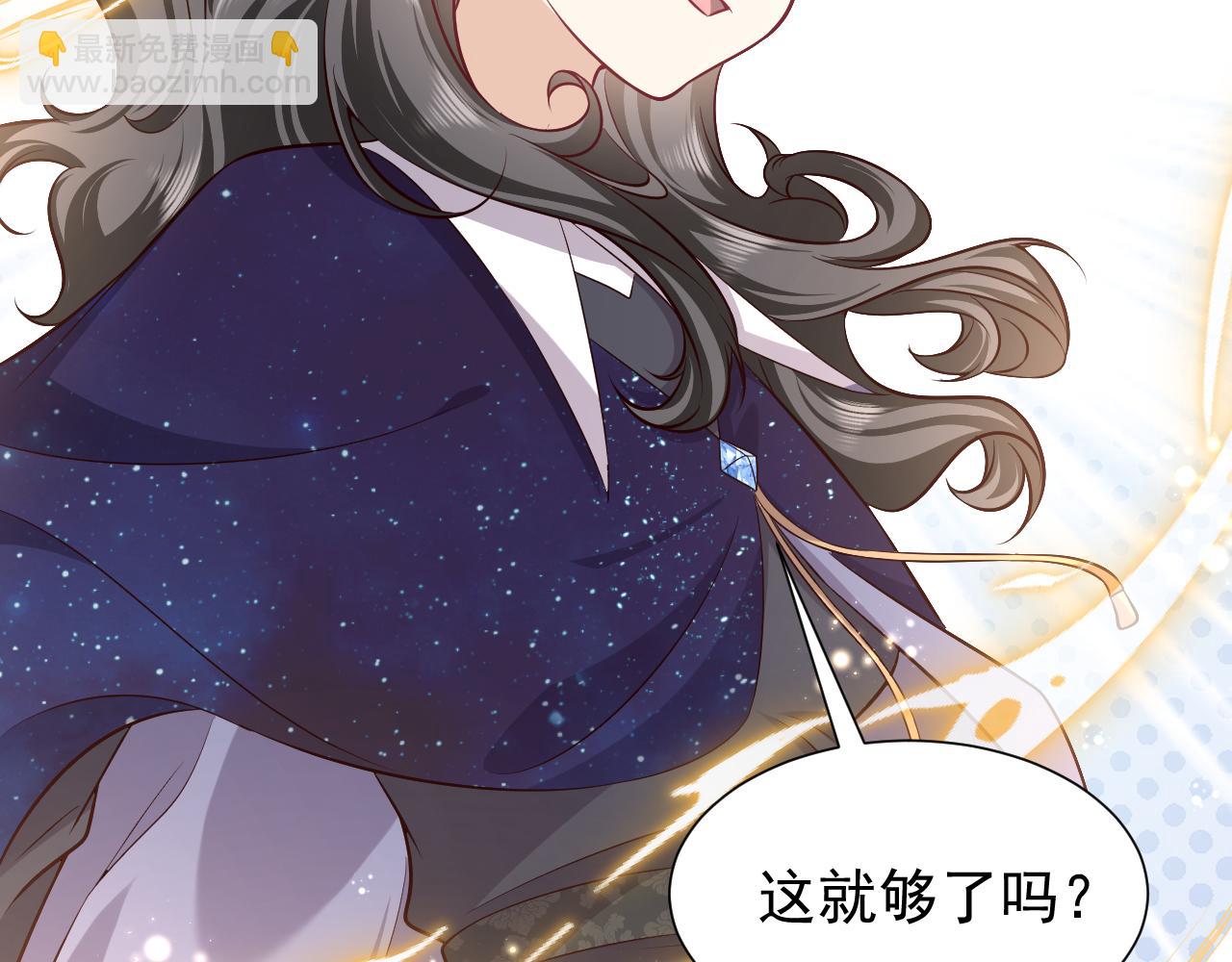 《实名拒绝做魔女[穿游戏]》第81话 神秘失踪的队长 第39页