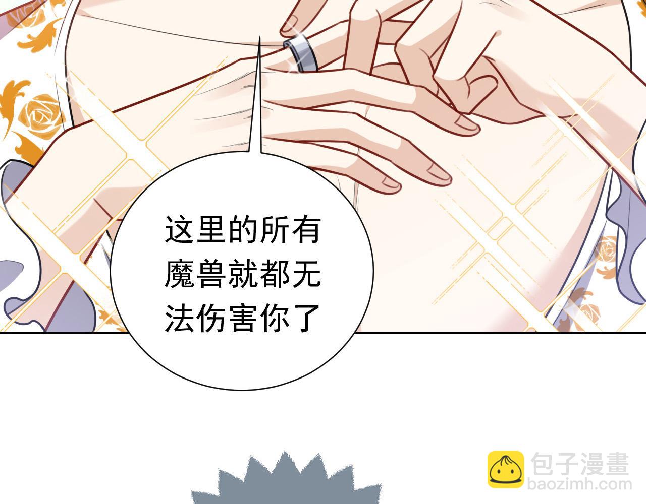 《实名拒绝做魔女[穿游戏]》第81话 神秘失踪的队长 第3页