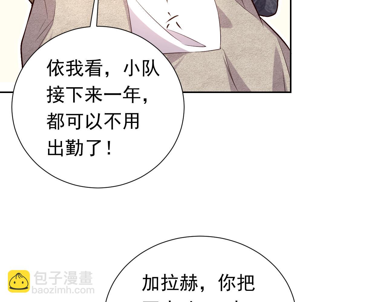 《实名拒绝做魔女[穿游戏]》第81话 神秘失踪的队长 第42页