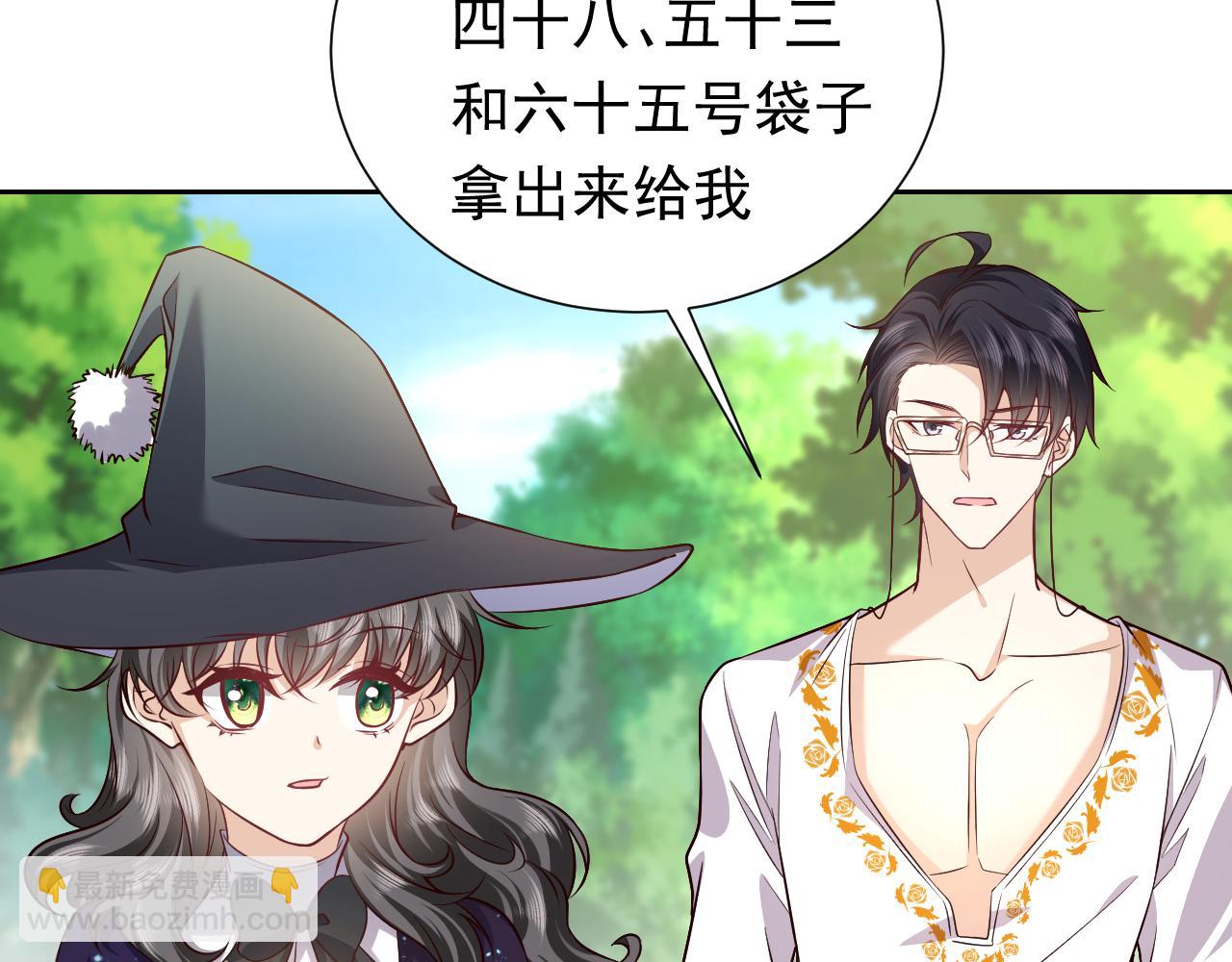 《实名拒绝做魔女[穿游戏]》第81话 神秘失踪的队长 第43页