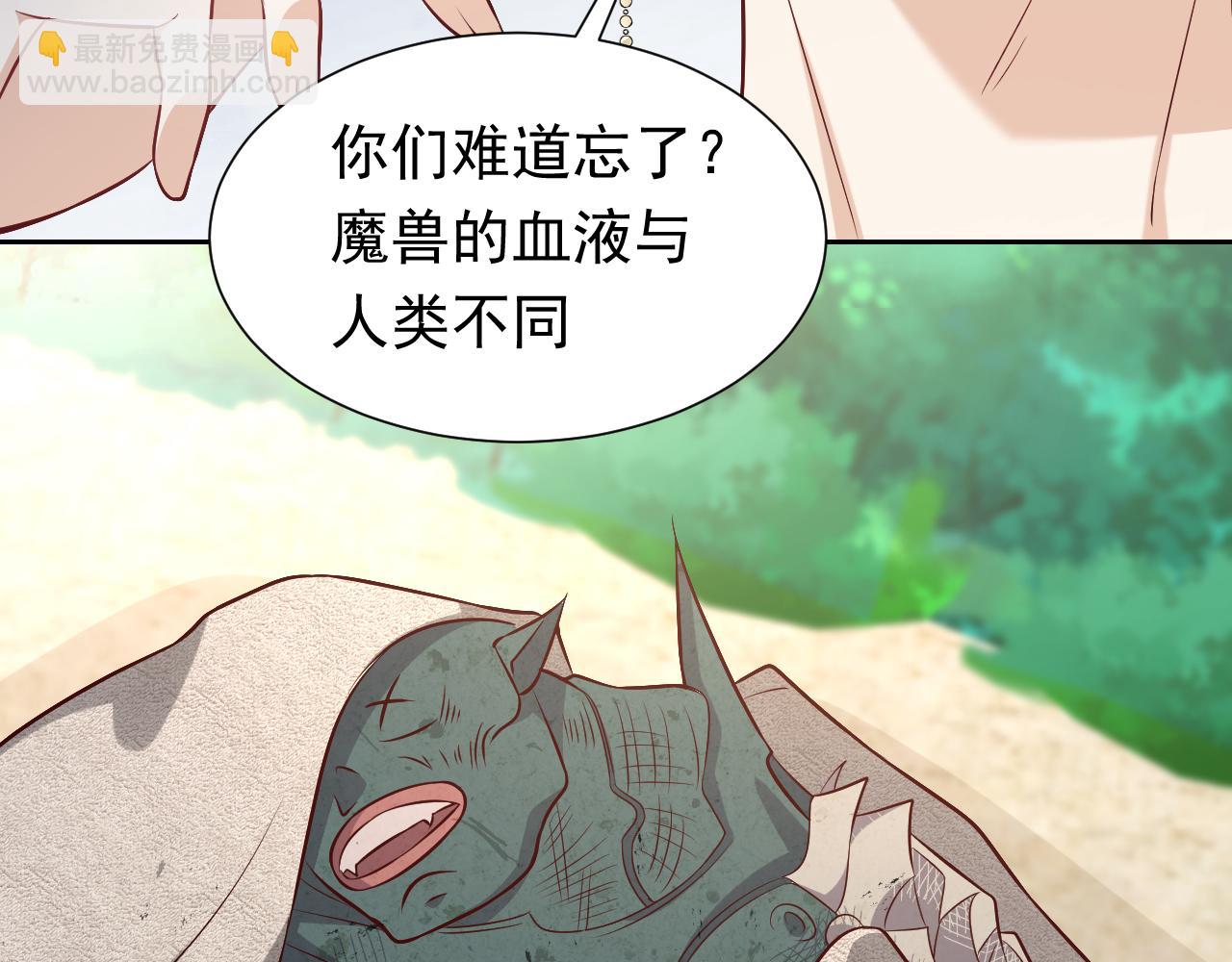 《实名拒绝做魔女[穿游戏]》第81话 神秘失踪的队长 第48页